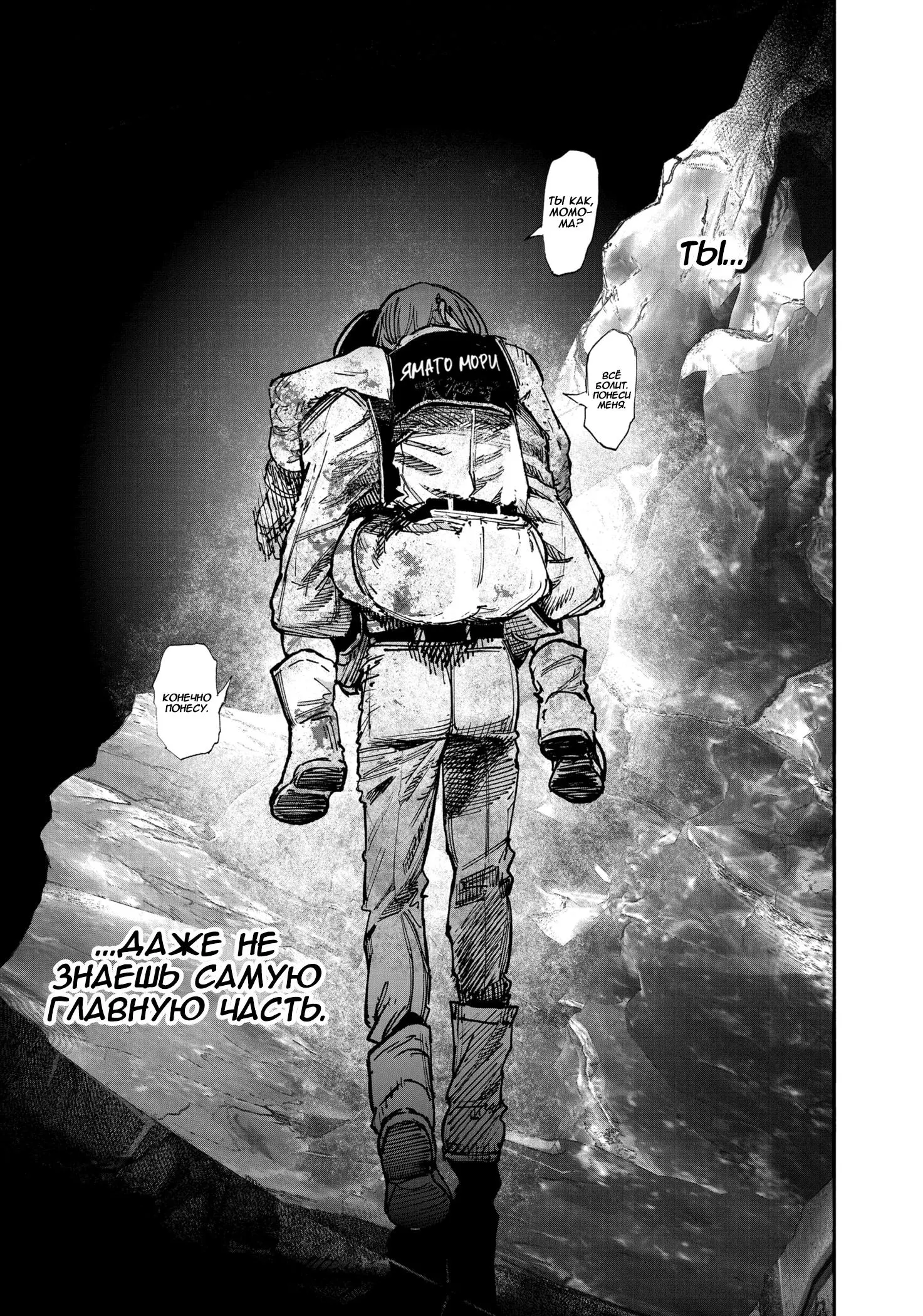 Read Superman X RU Manga Online