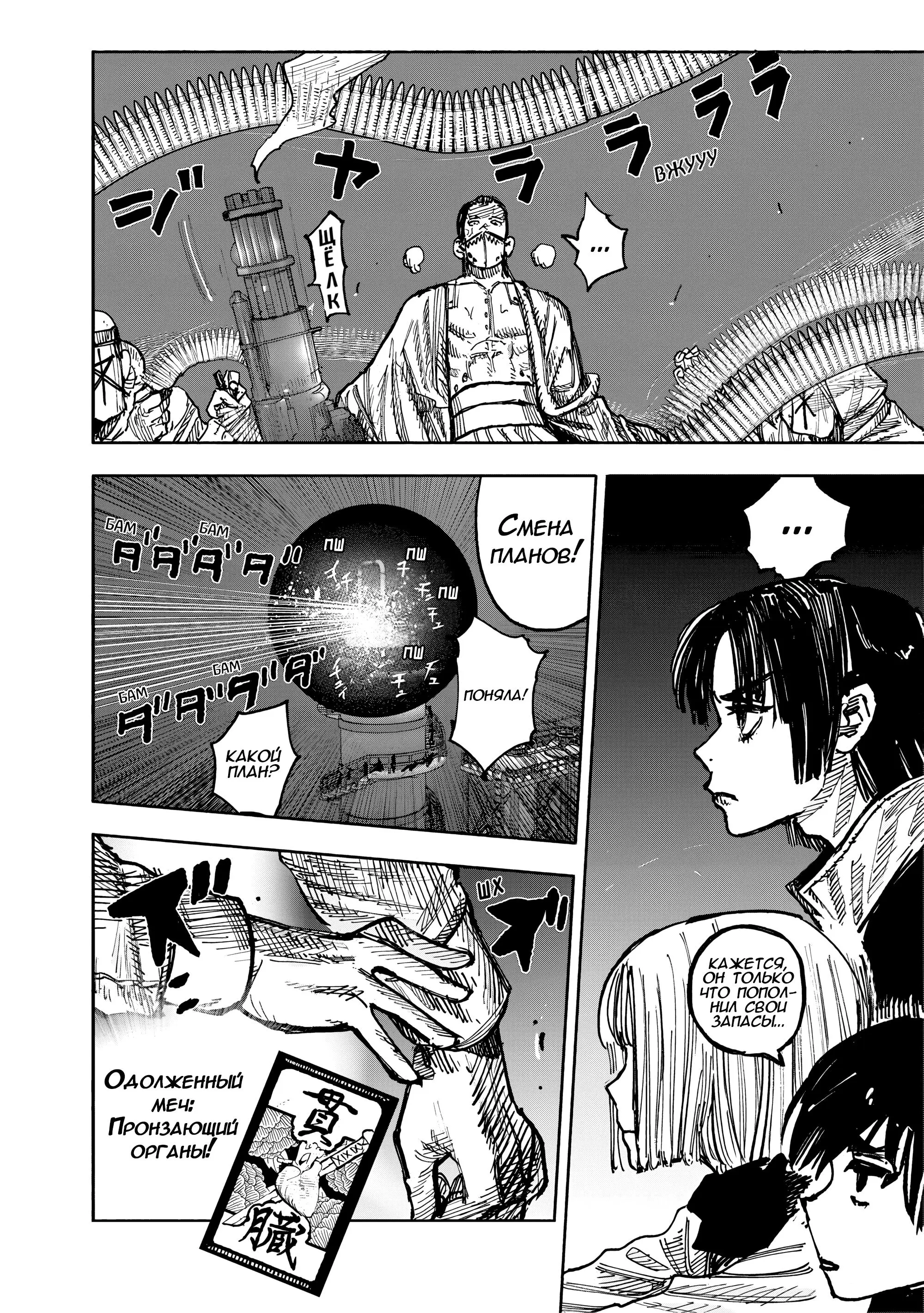 Read Superman X RU Manga Online