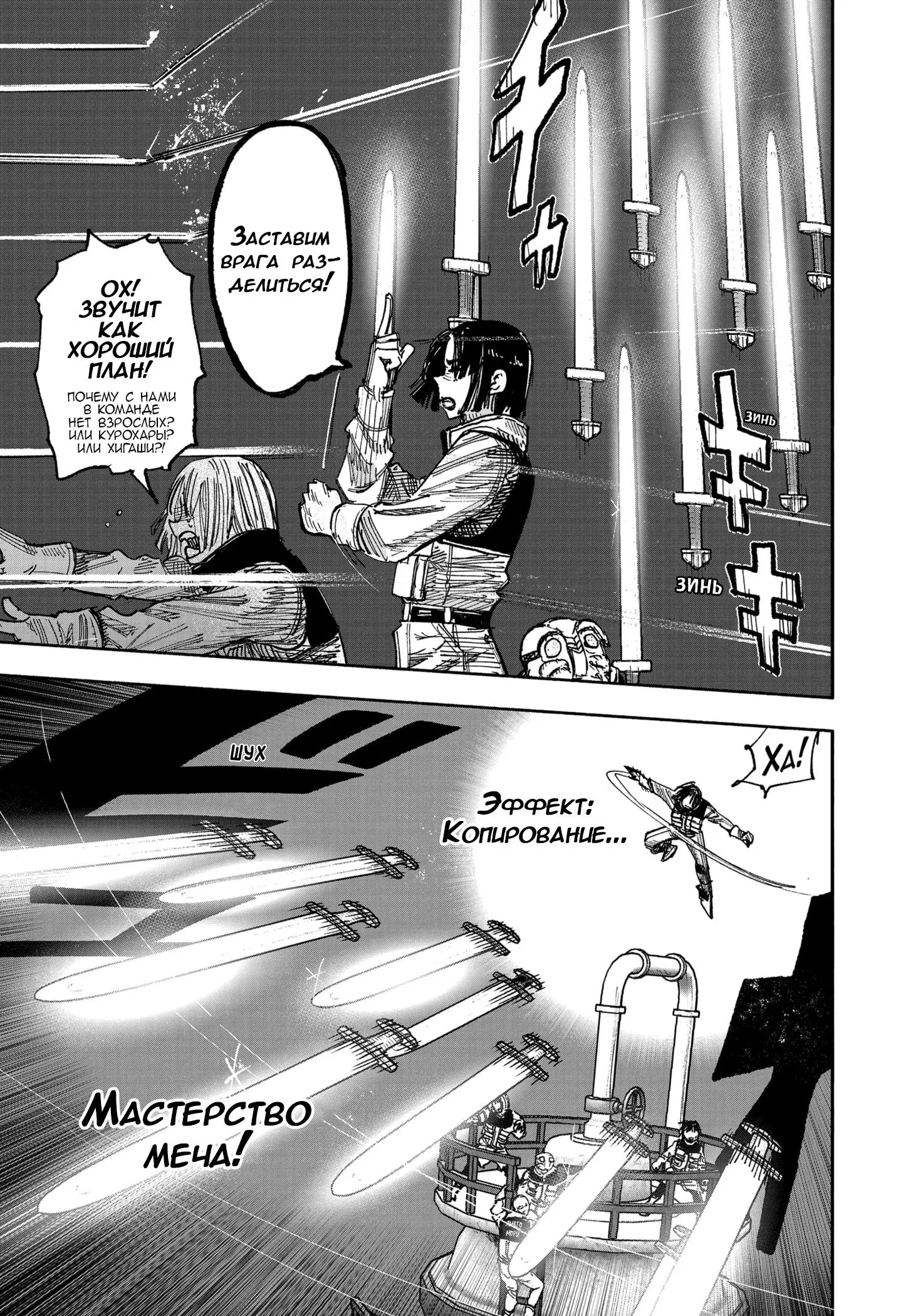 Read Superman X RU Manga Online