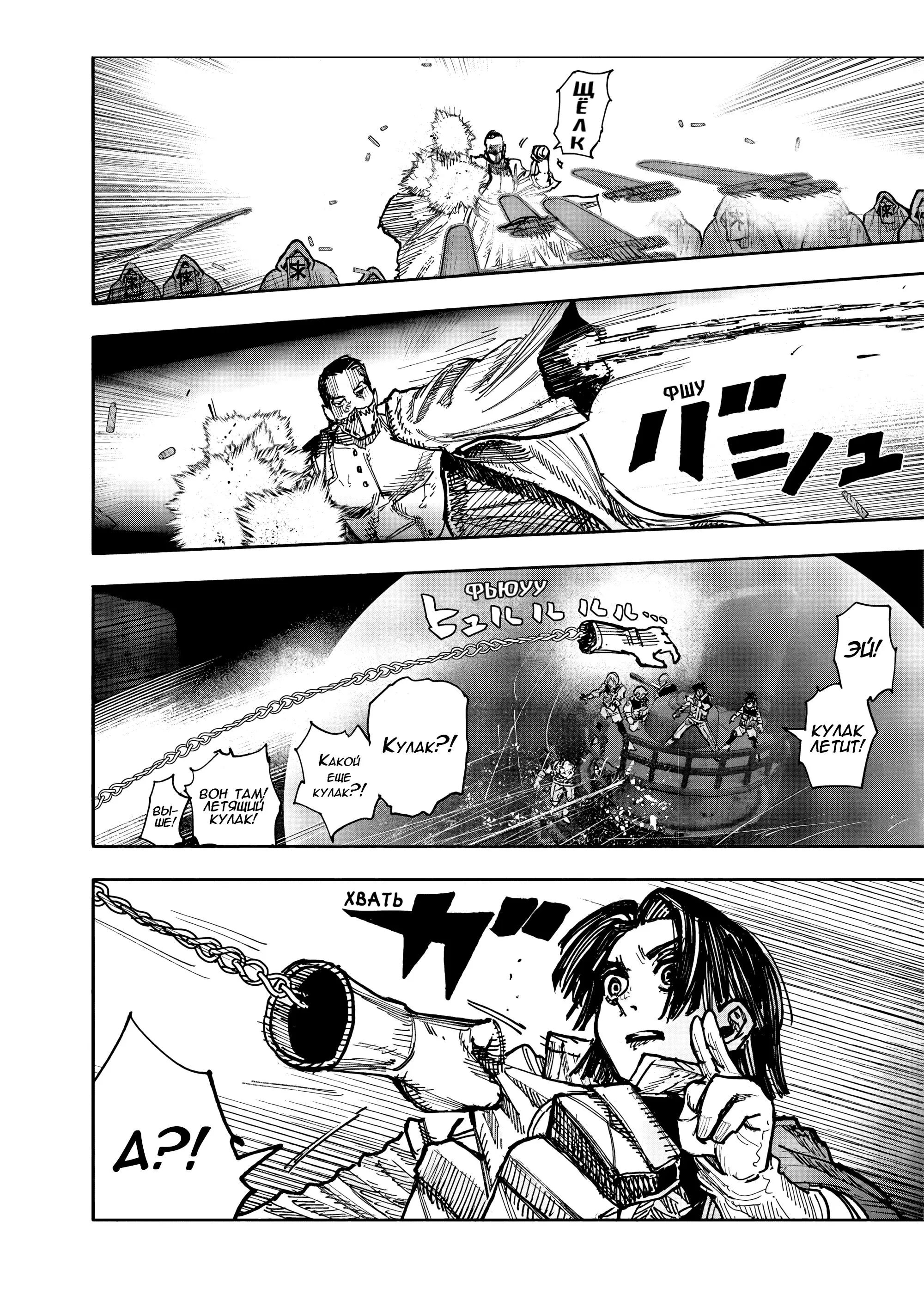Read Superman X RU Manga Online