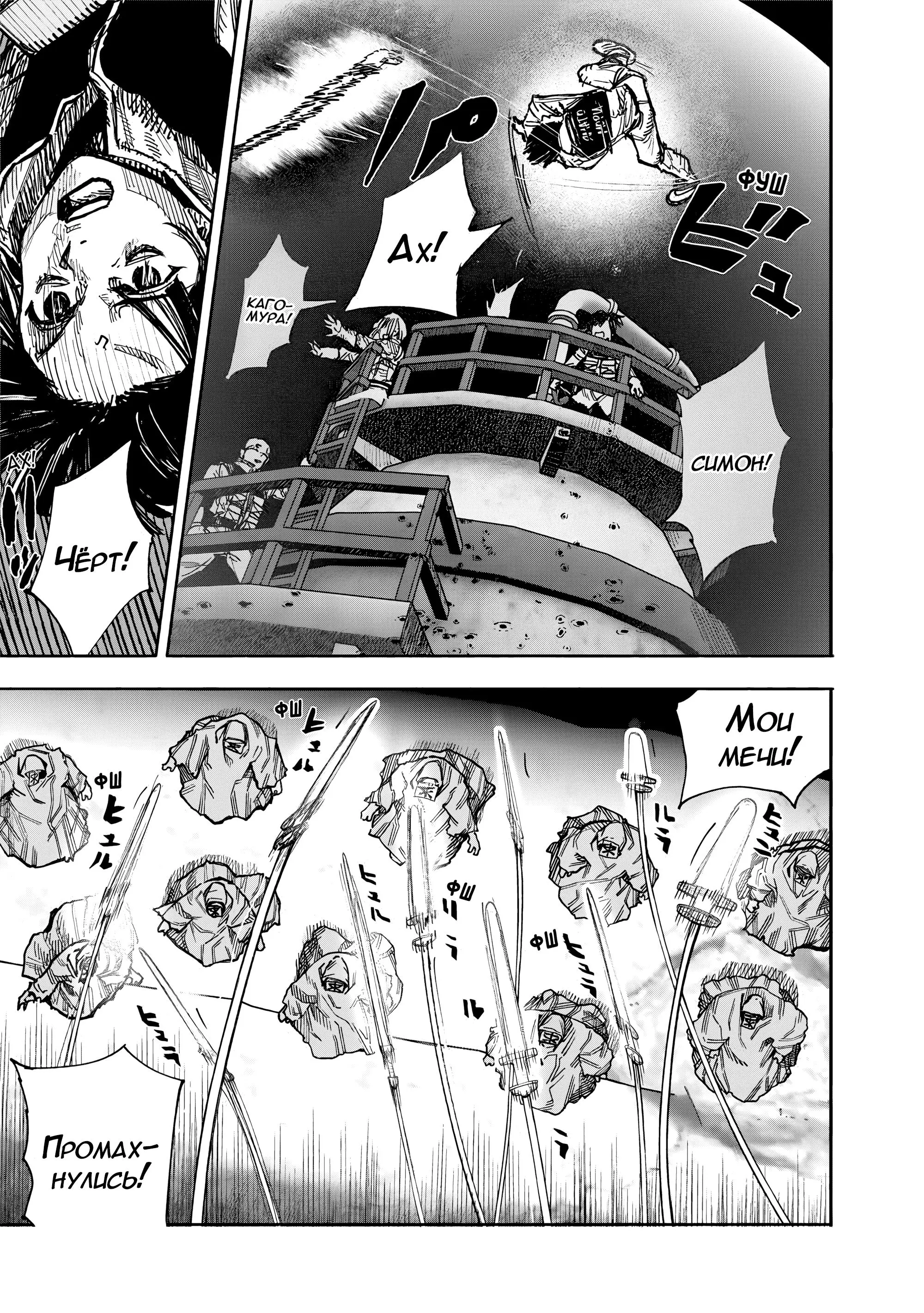 Read Superman X RU Manga Online