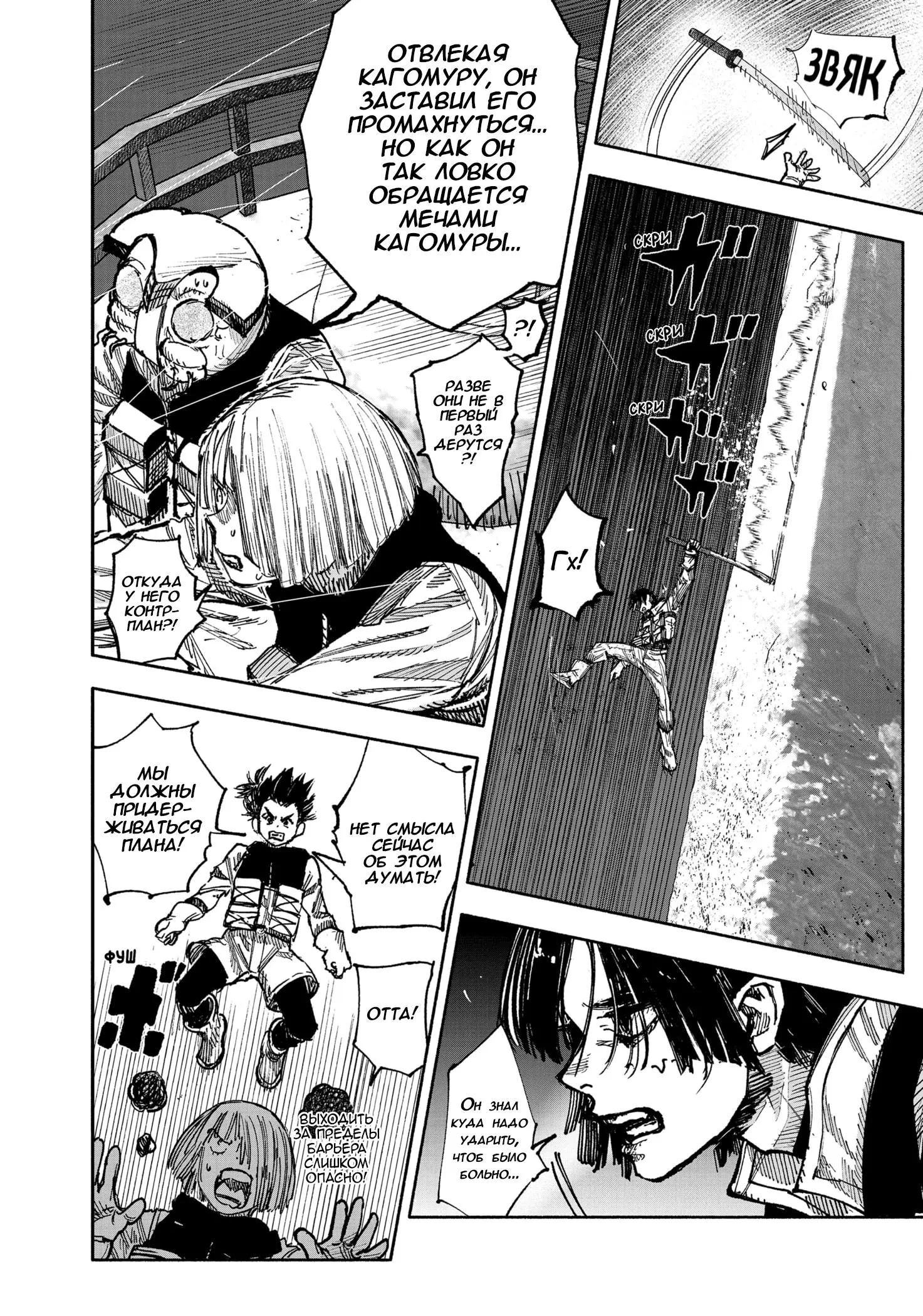 Read Superman X RU Manga Online