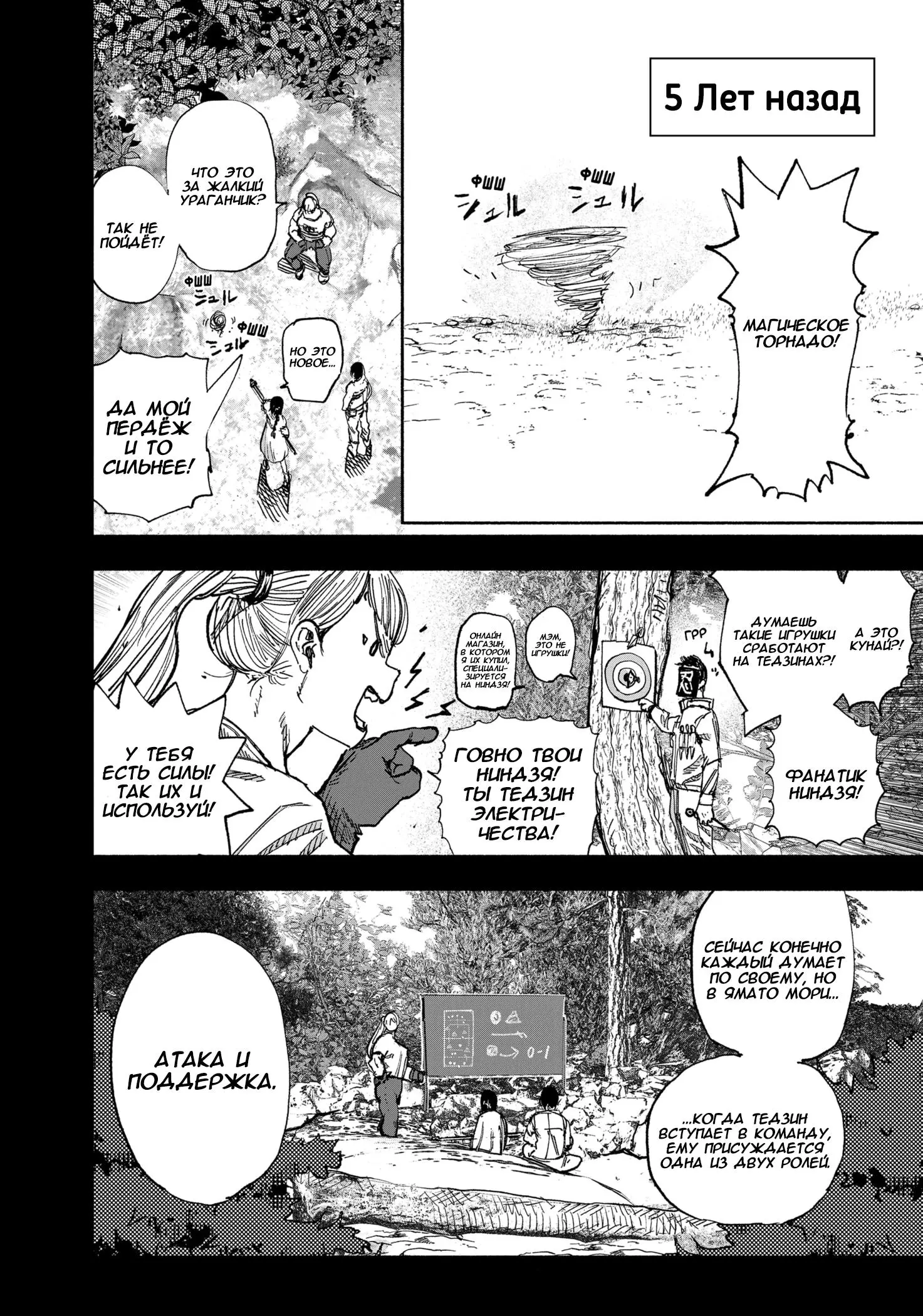 Read Superman X RU Manga Online