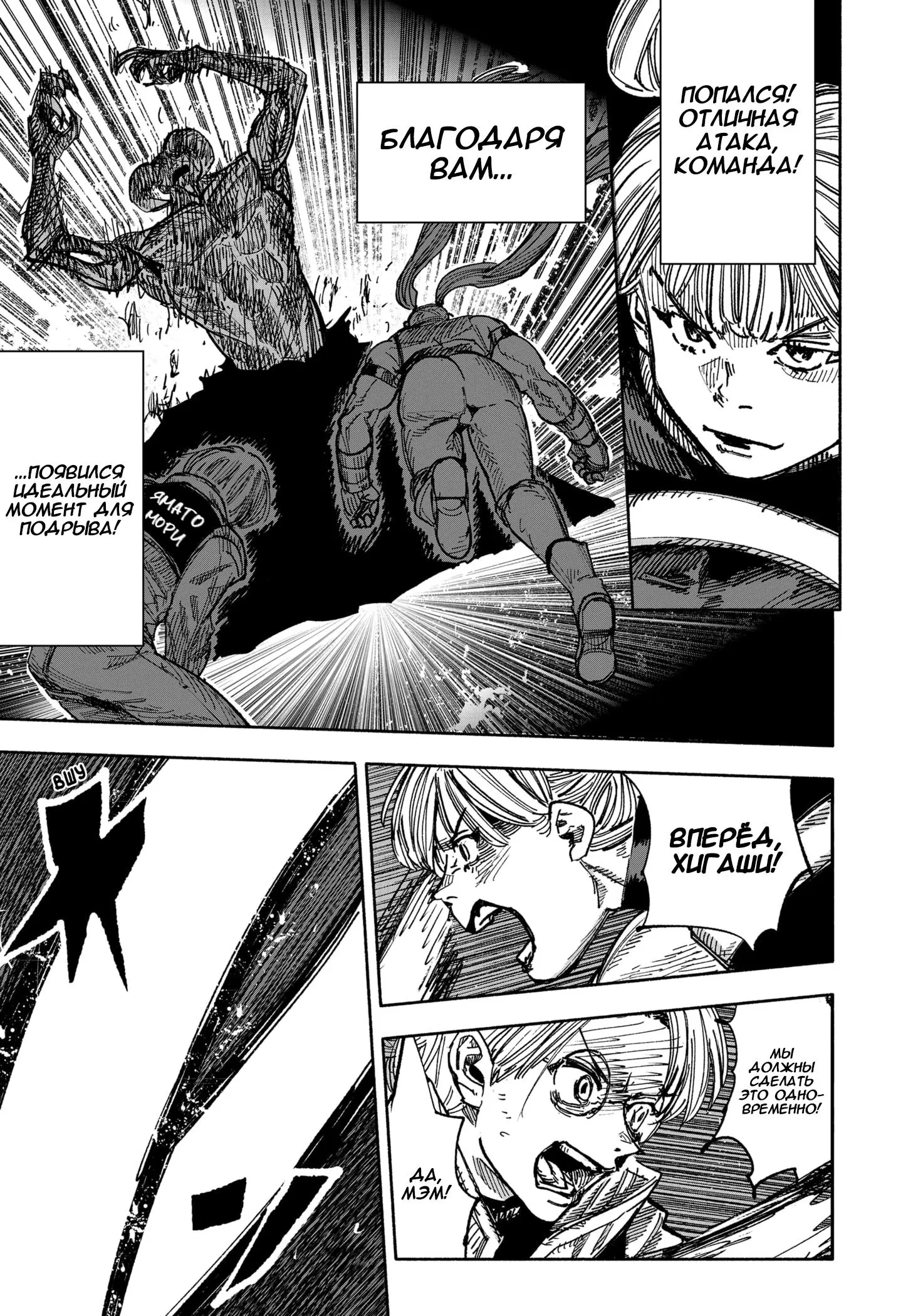 Read Superman X RU Manga Online
