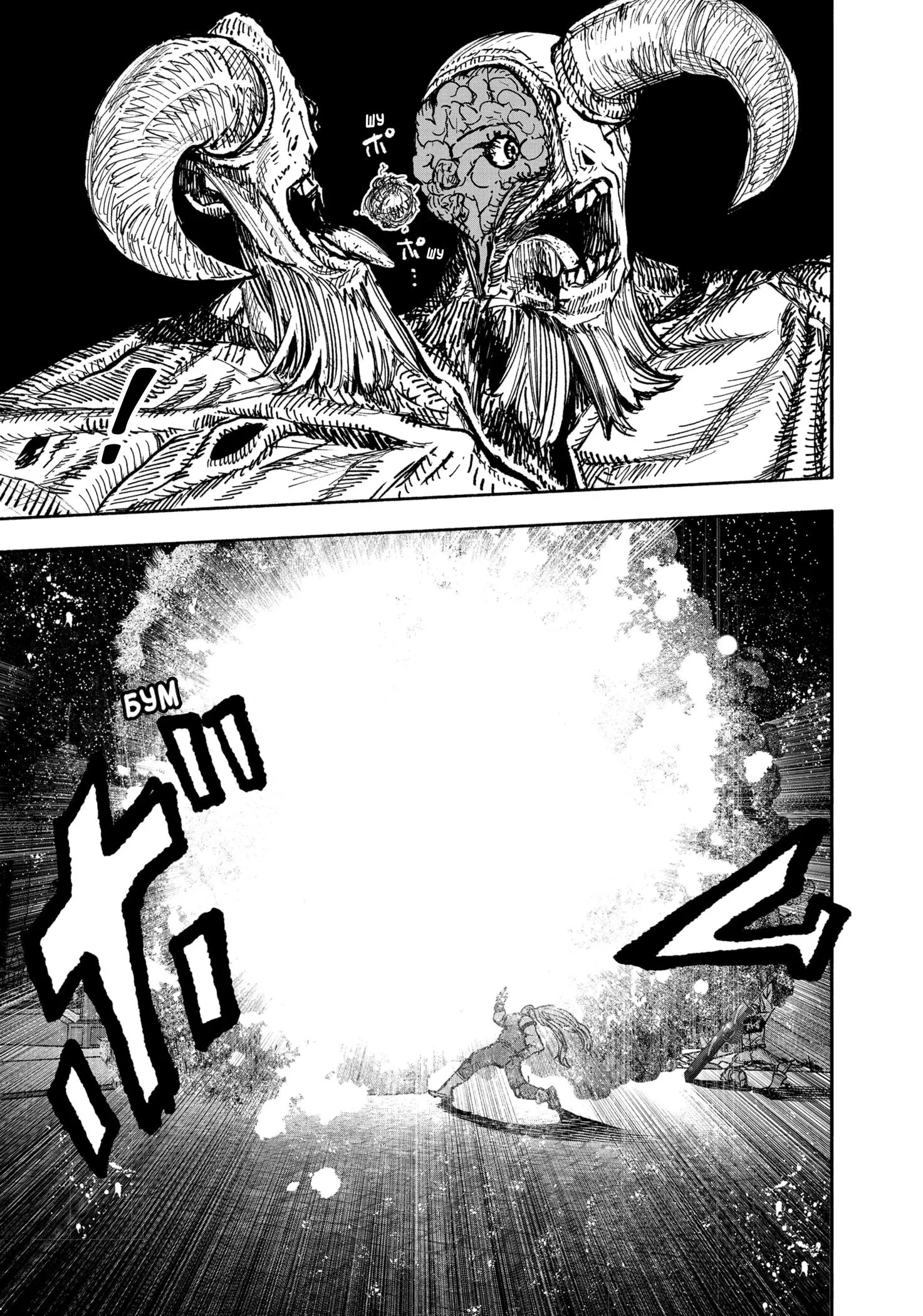 Read Superman X RU Manga Online
