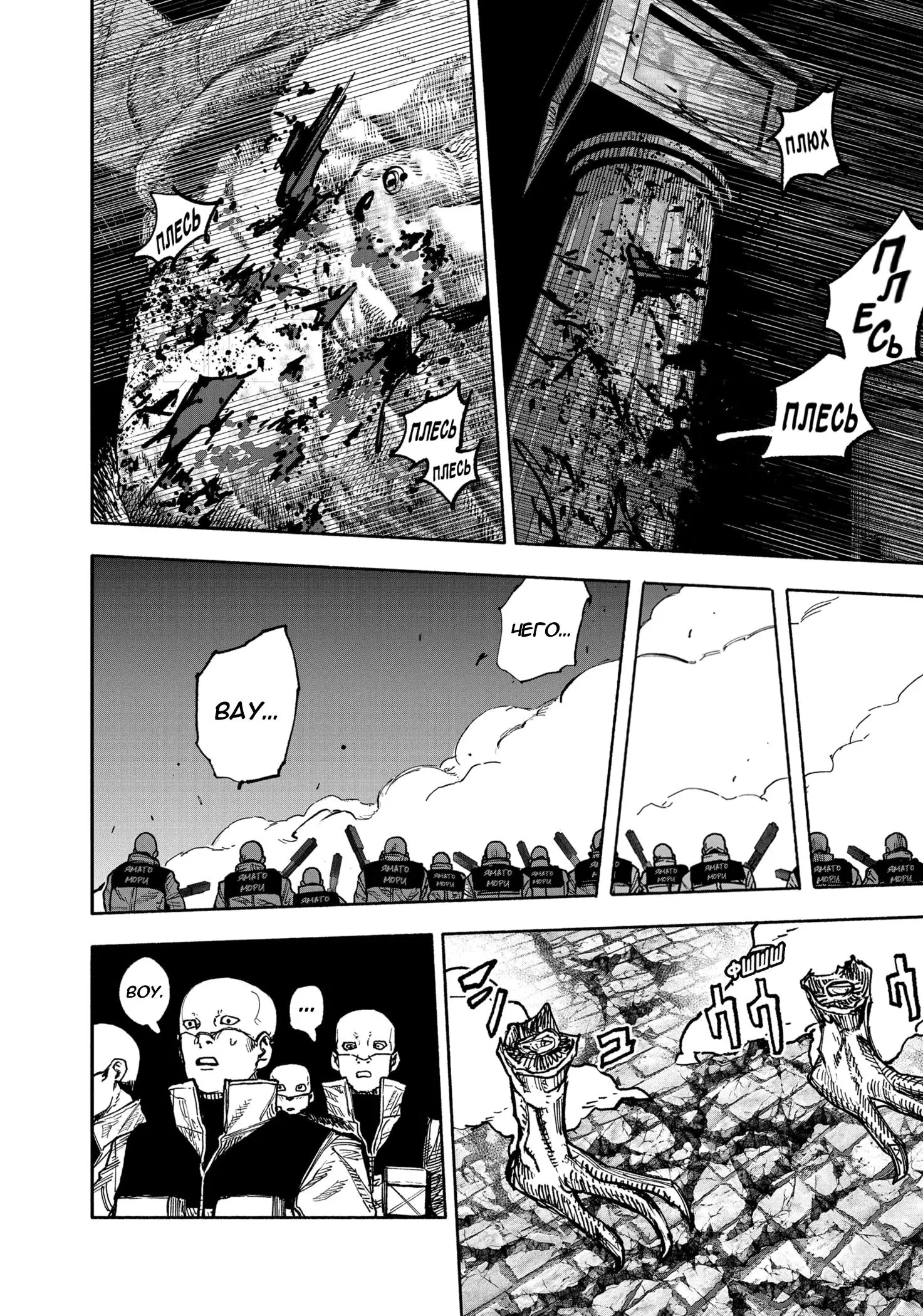 Read Superman X RU Manga Online