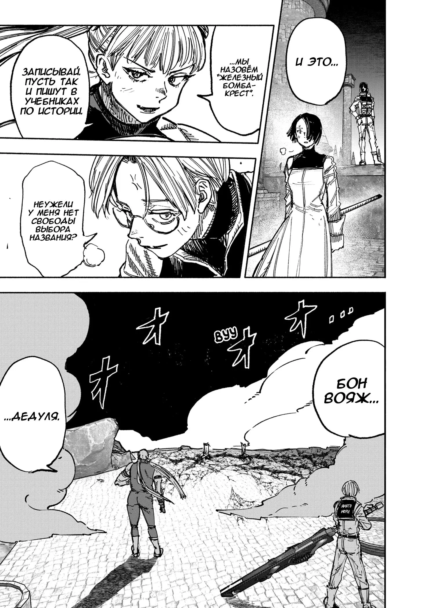 Read Superman X RU Manga Online