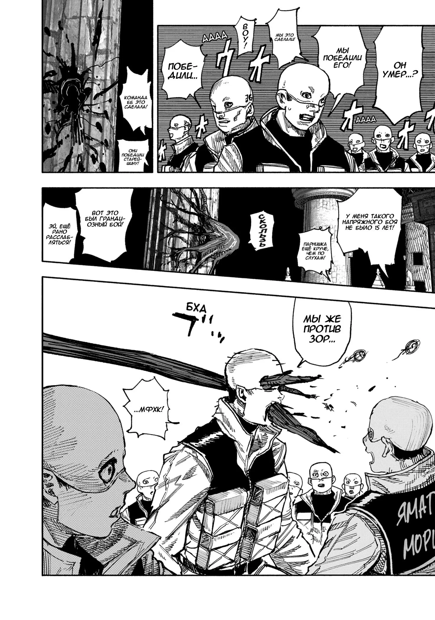 Read Superman X RU Manga Online