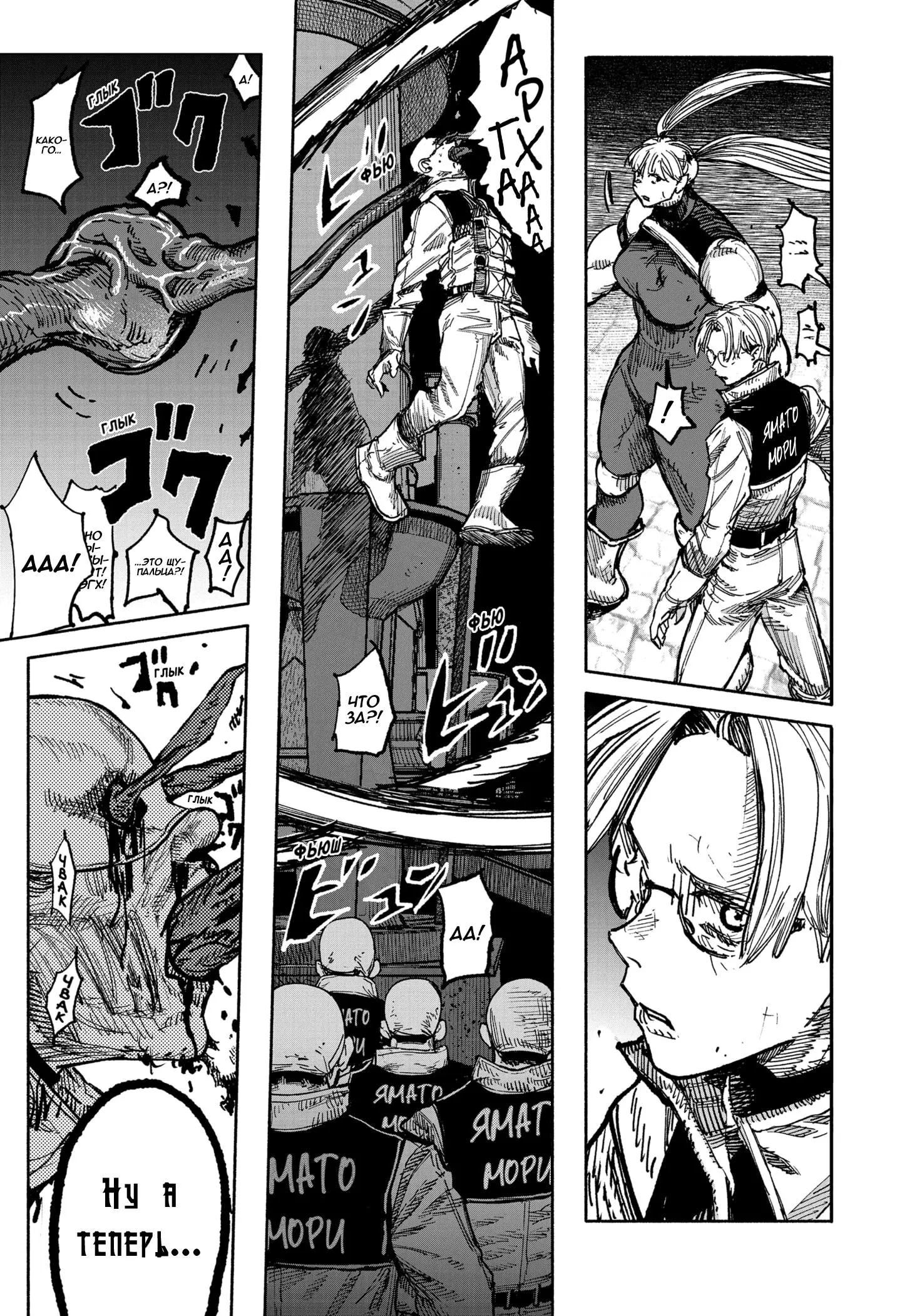 Read Superman X RU Manga Online