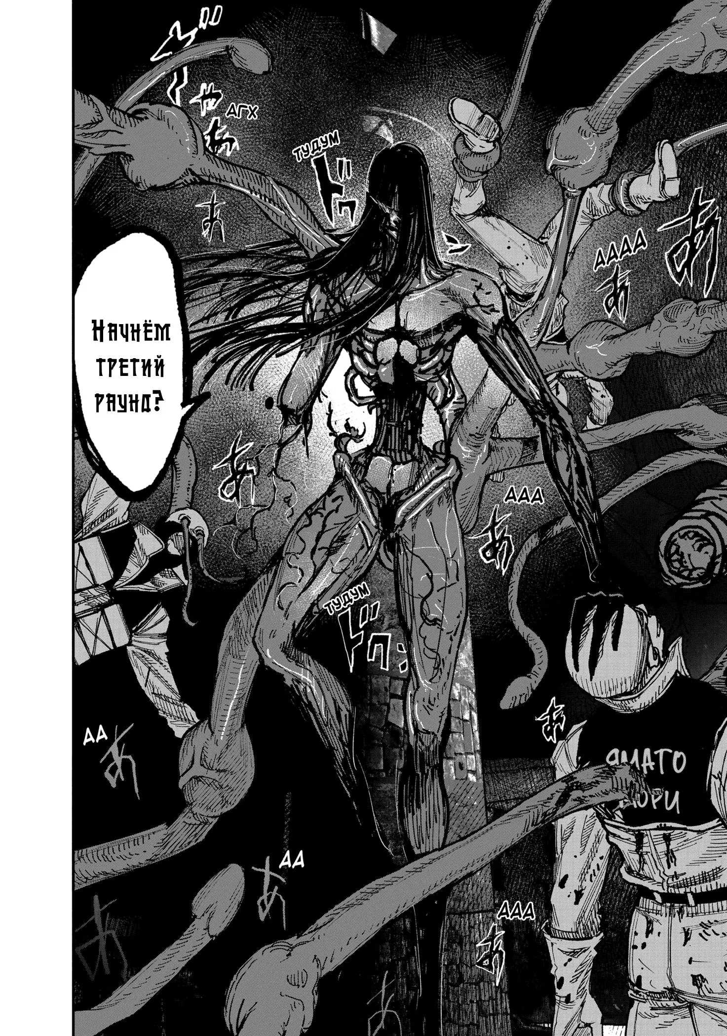 Read Superman X RU Manga Online