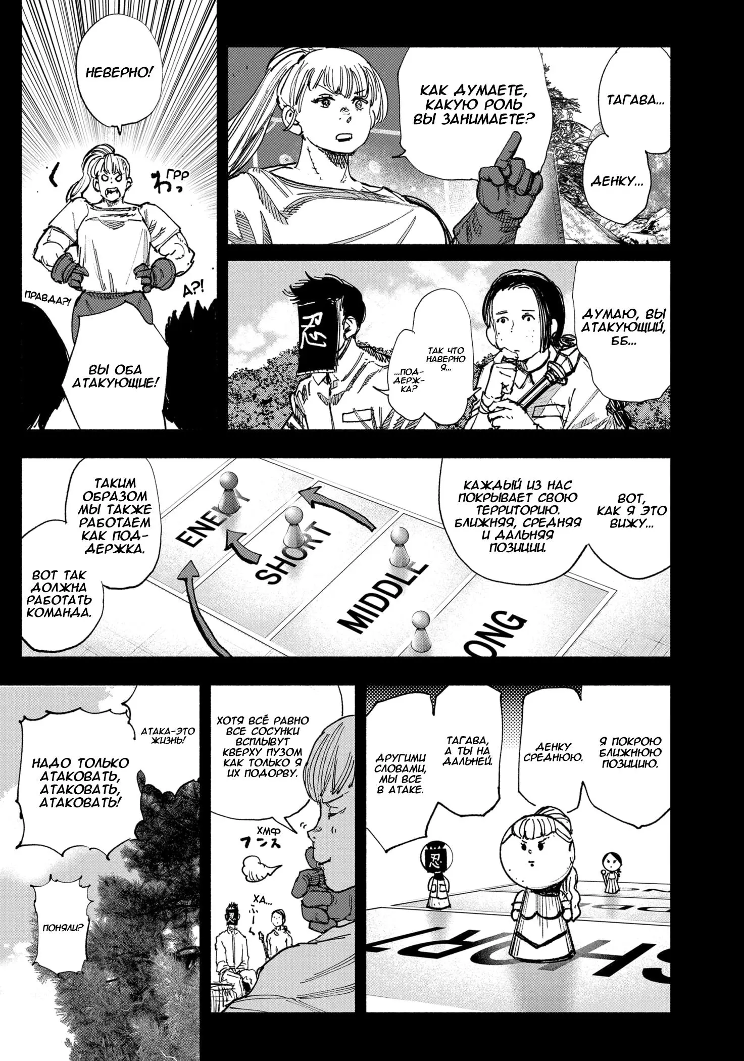 Read Superman X RU Manga Online