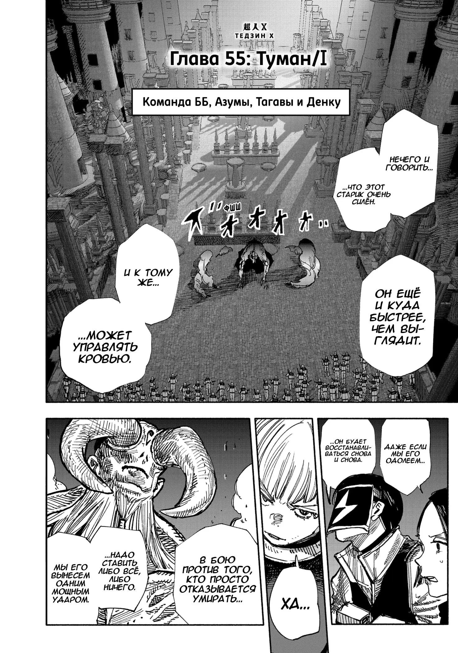 Read Superman X RU Manga Online