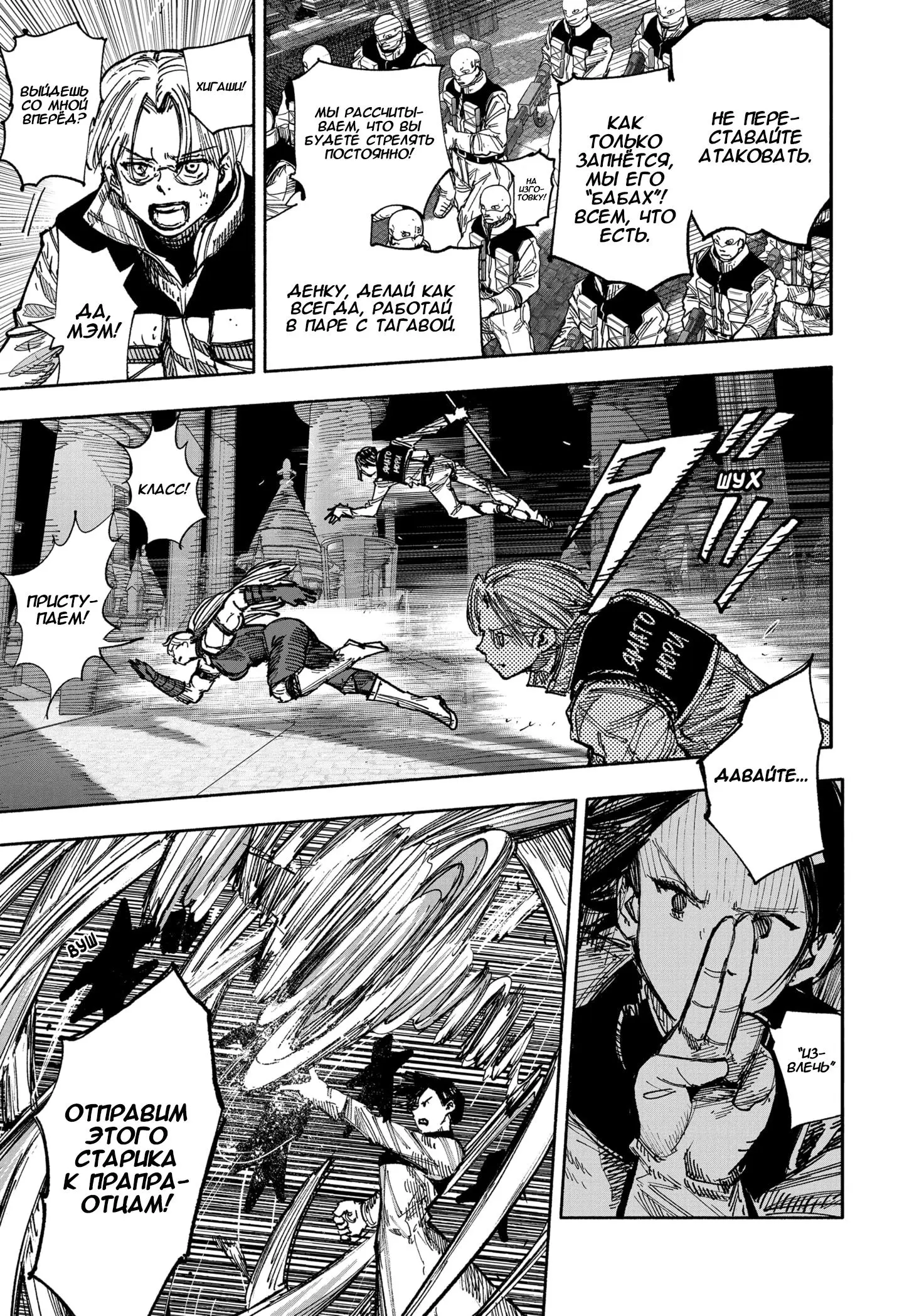 Read Superman X RU Manga Online