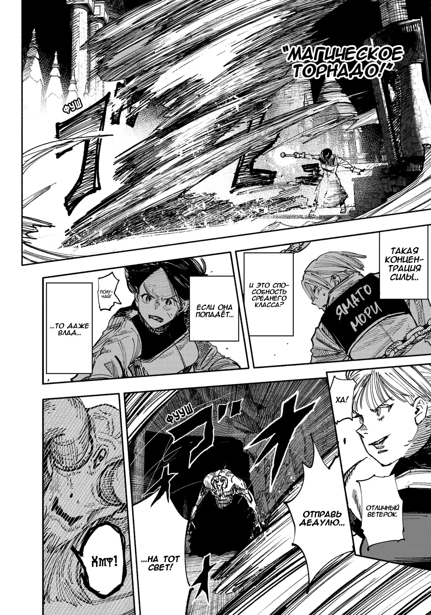 Read Superman X RU Manga Online