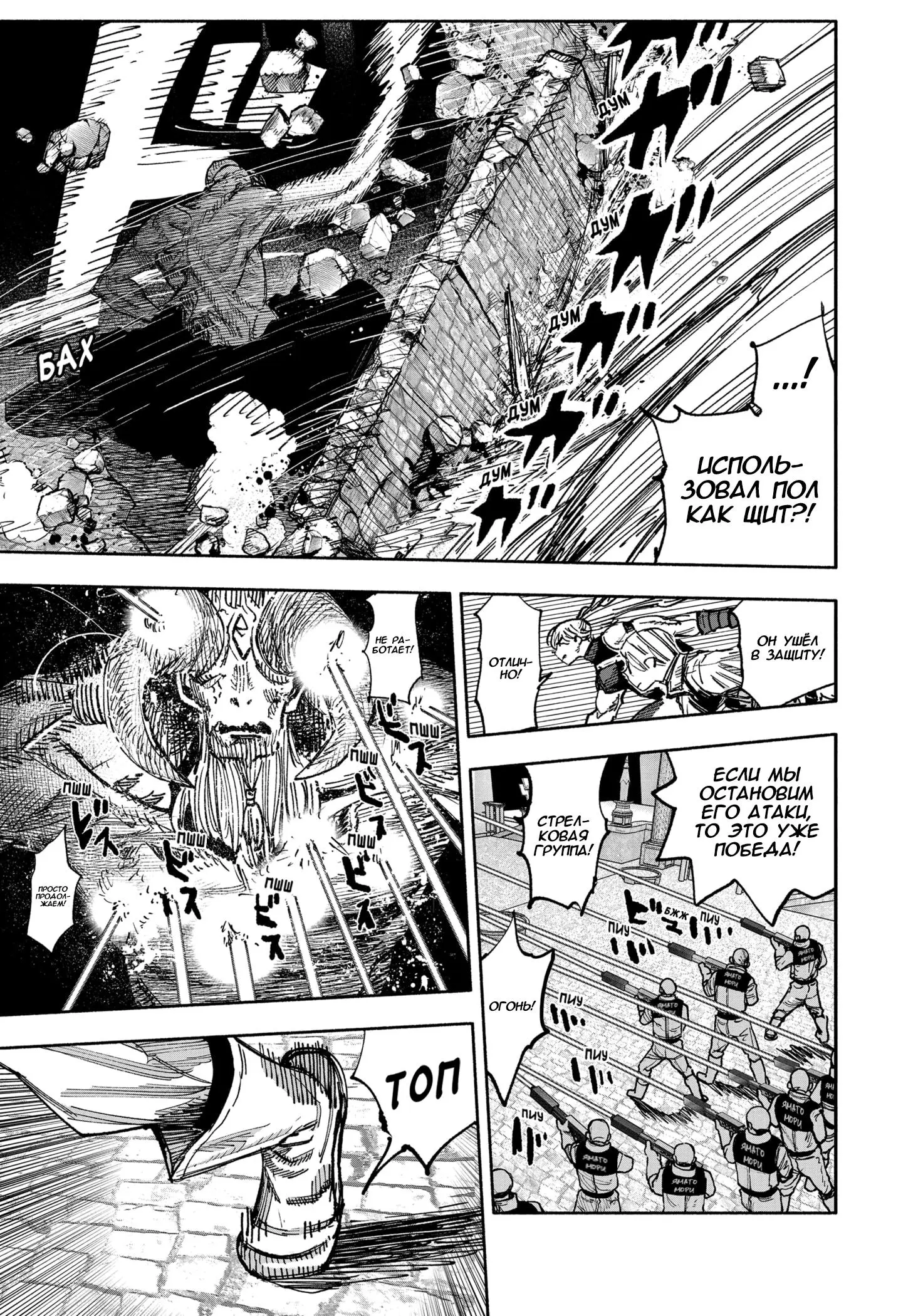 Read Superman X RU Manga Online