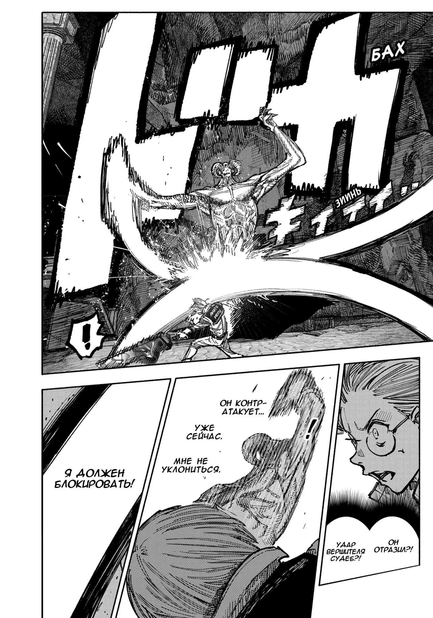Read Superman X RU Manga Online