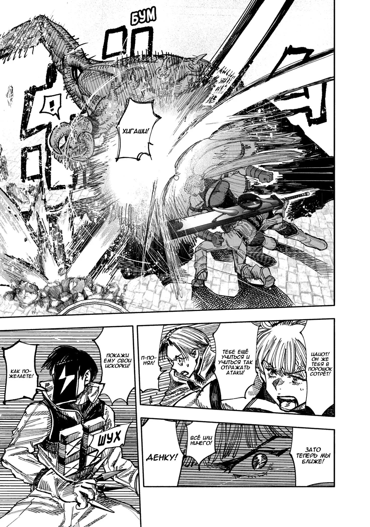 Read Superman X RU Manga Online