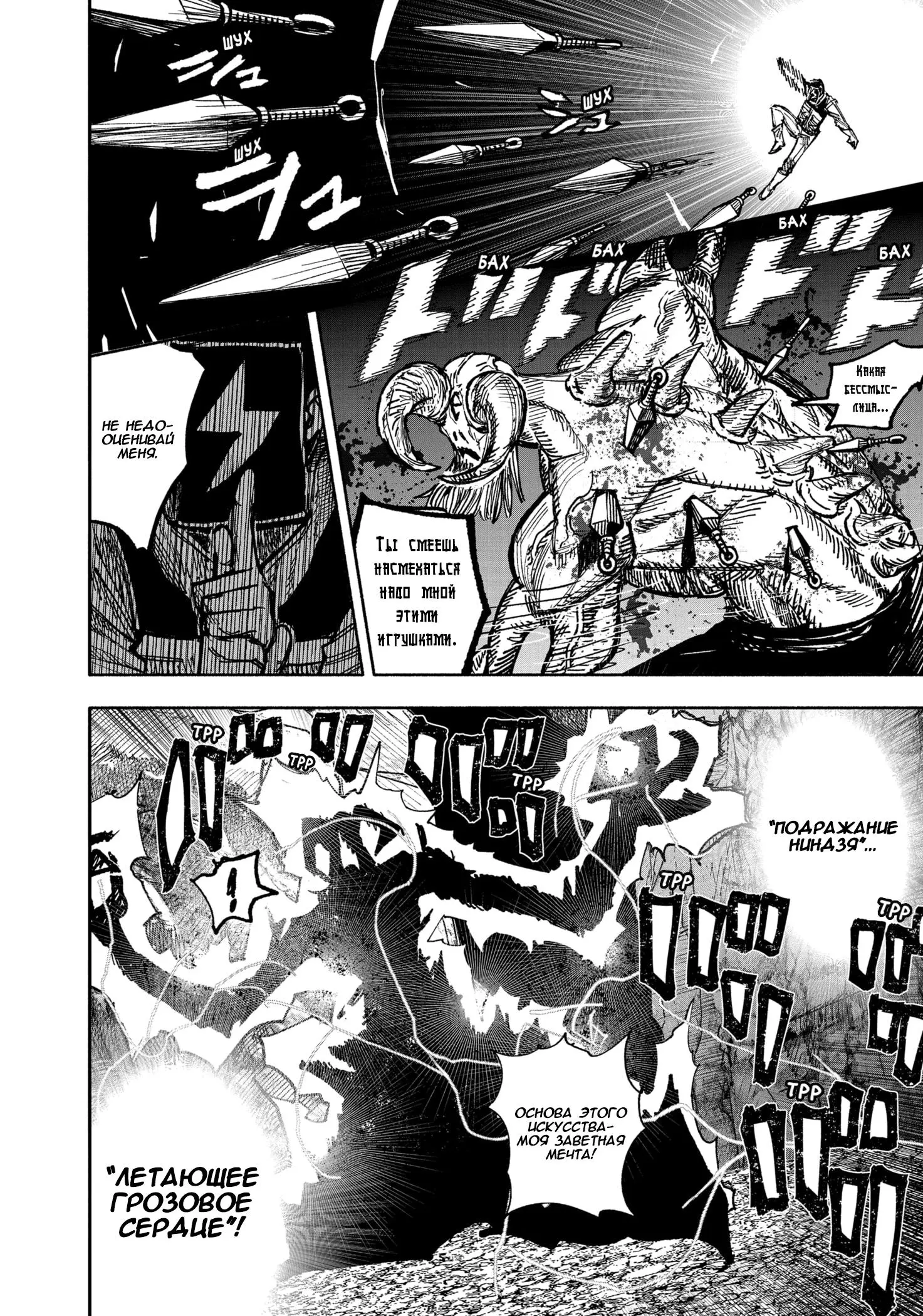 Read Superman X RU Manga Online