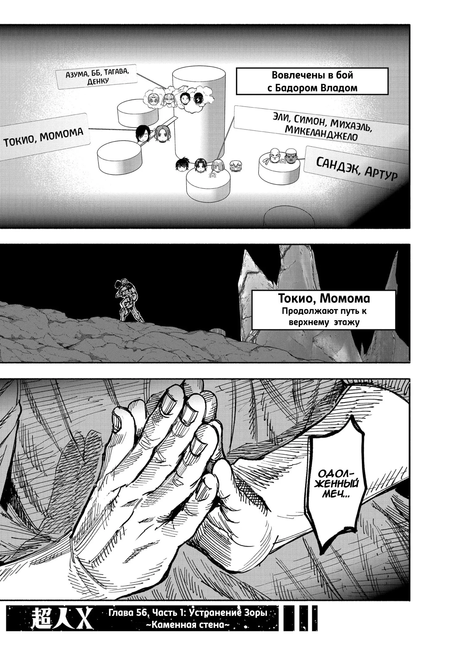 Read Superman X RU Manga Online