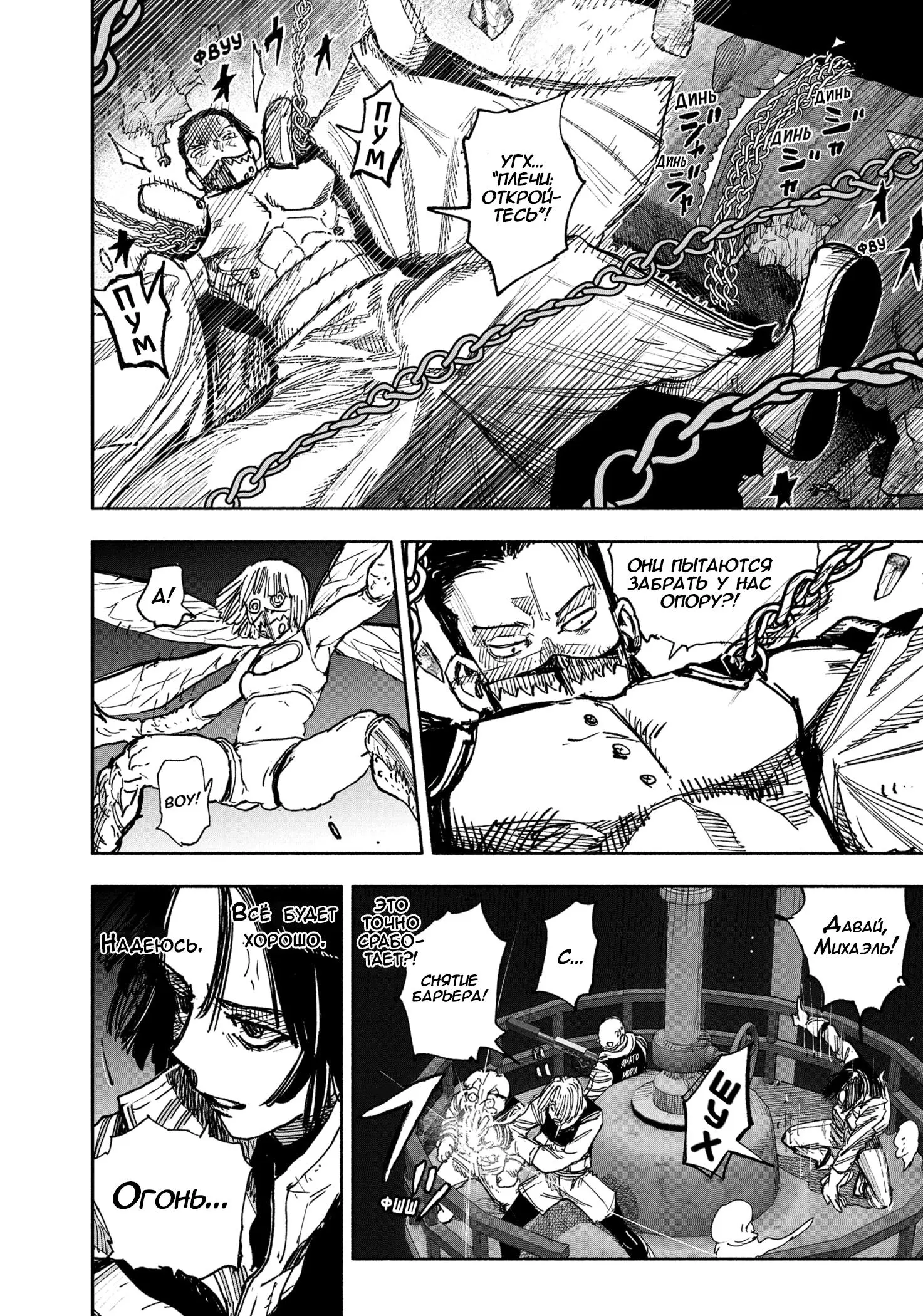 Read Superman X RU Manga Online