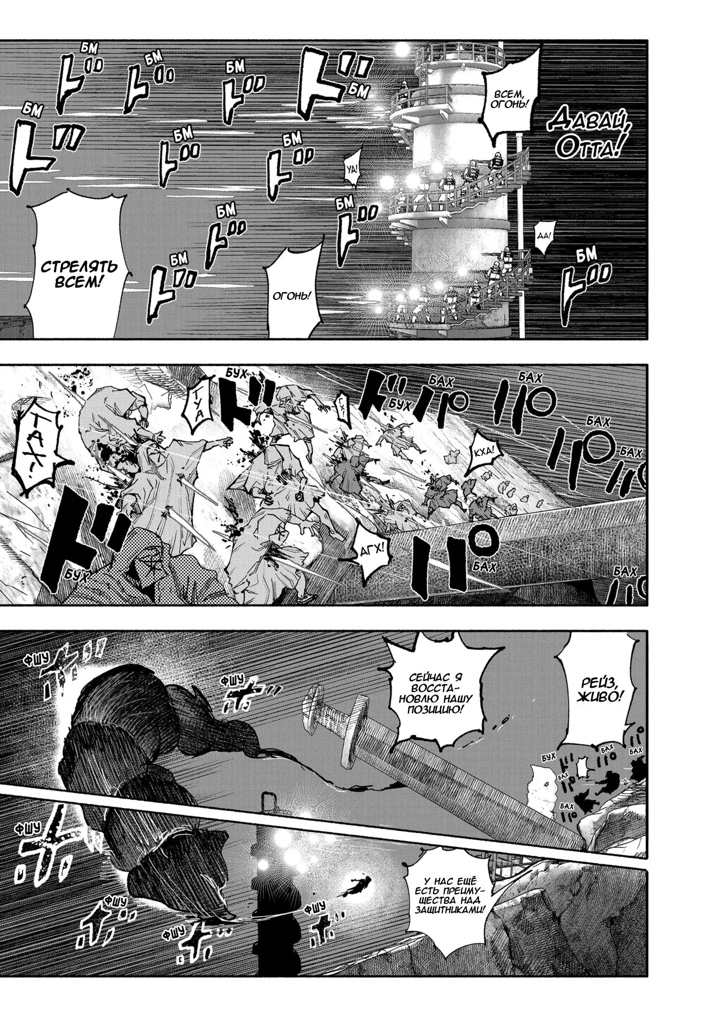 Read Superman X RU Manga Online
