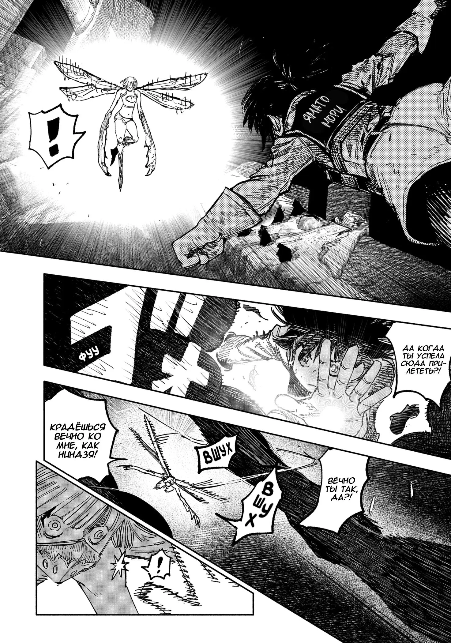 Read Superman X RU Manga Online
