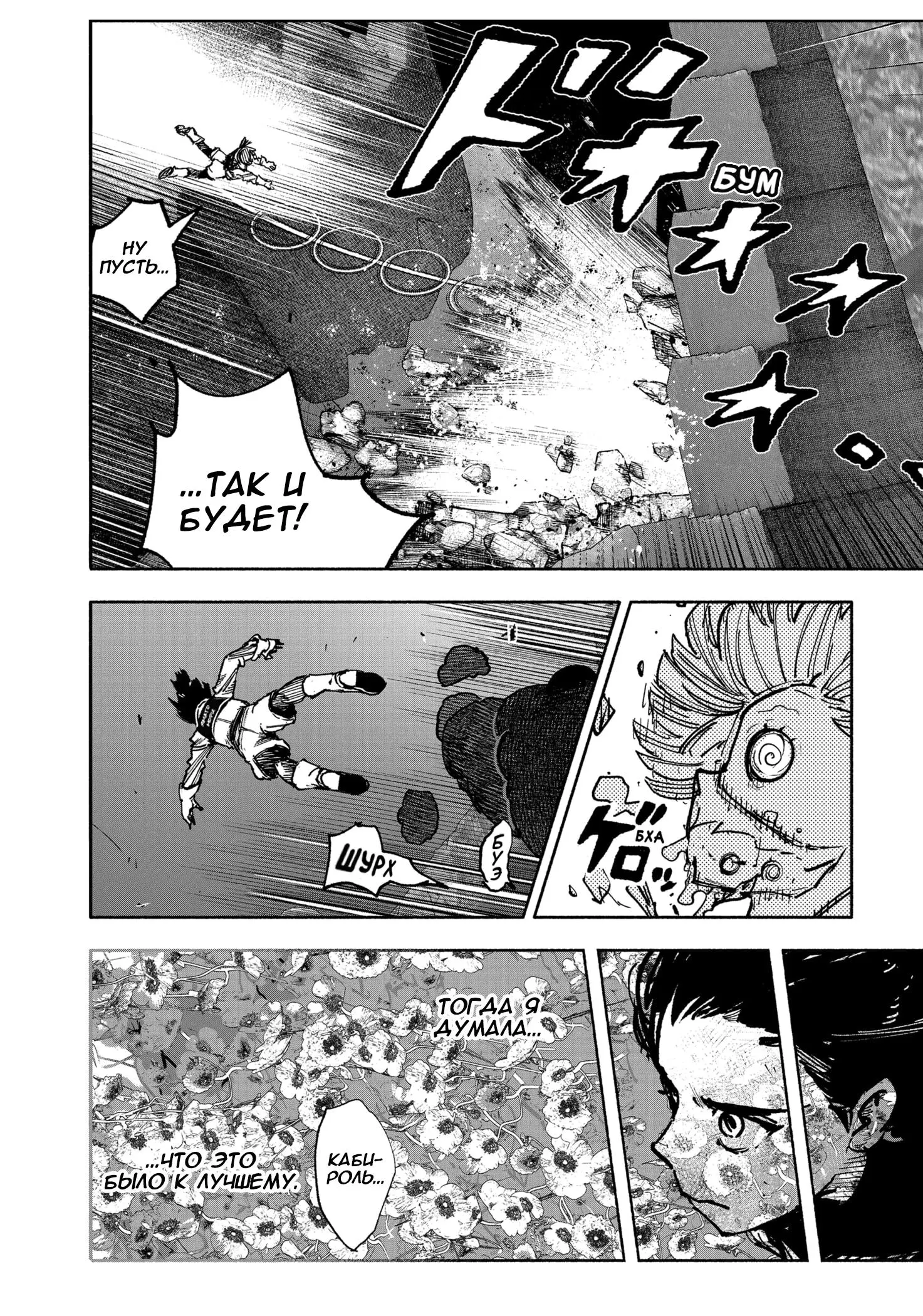 Read Superman X RU Manga Online