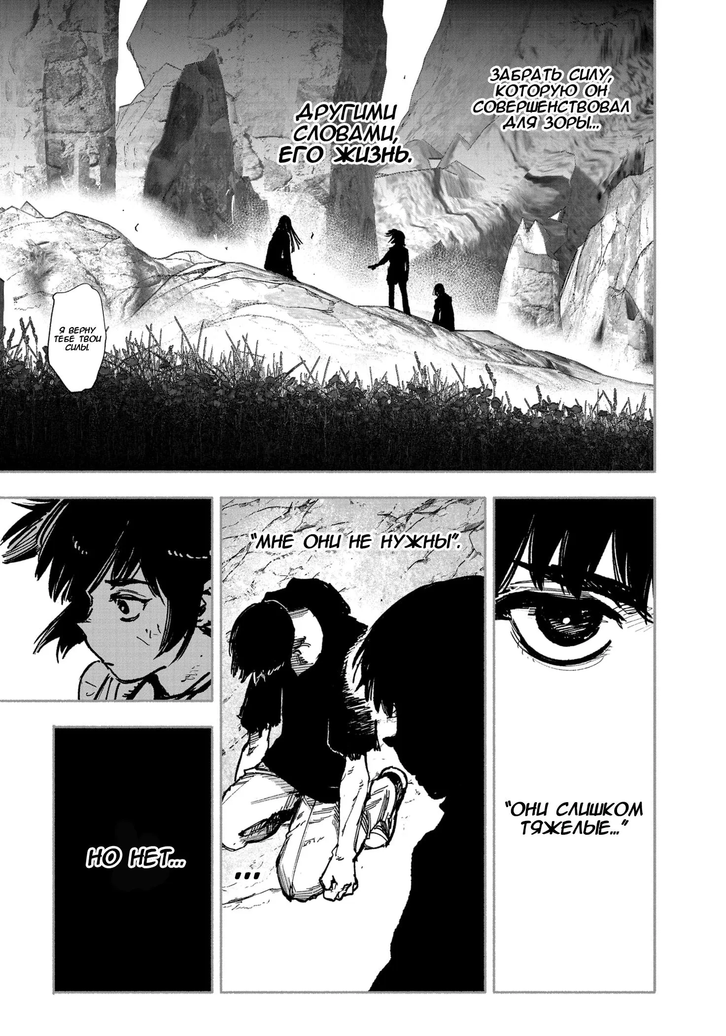 Read Superman X RU Manga Online