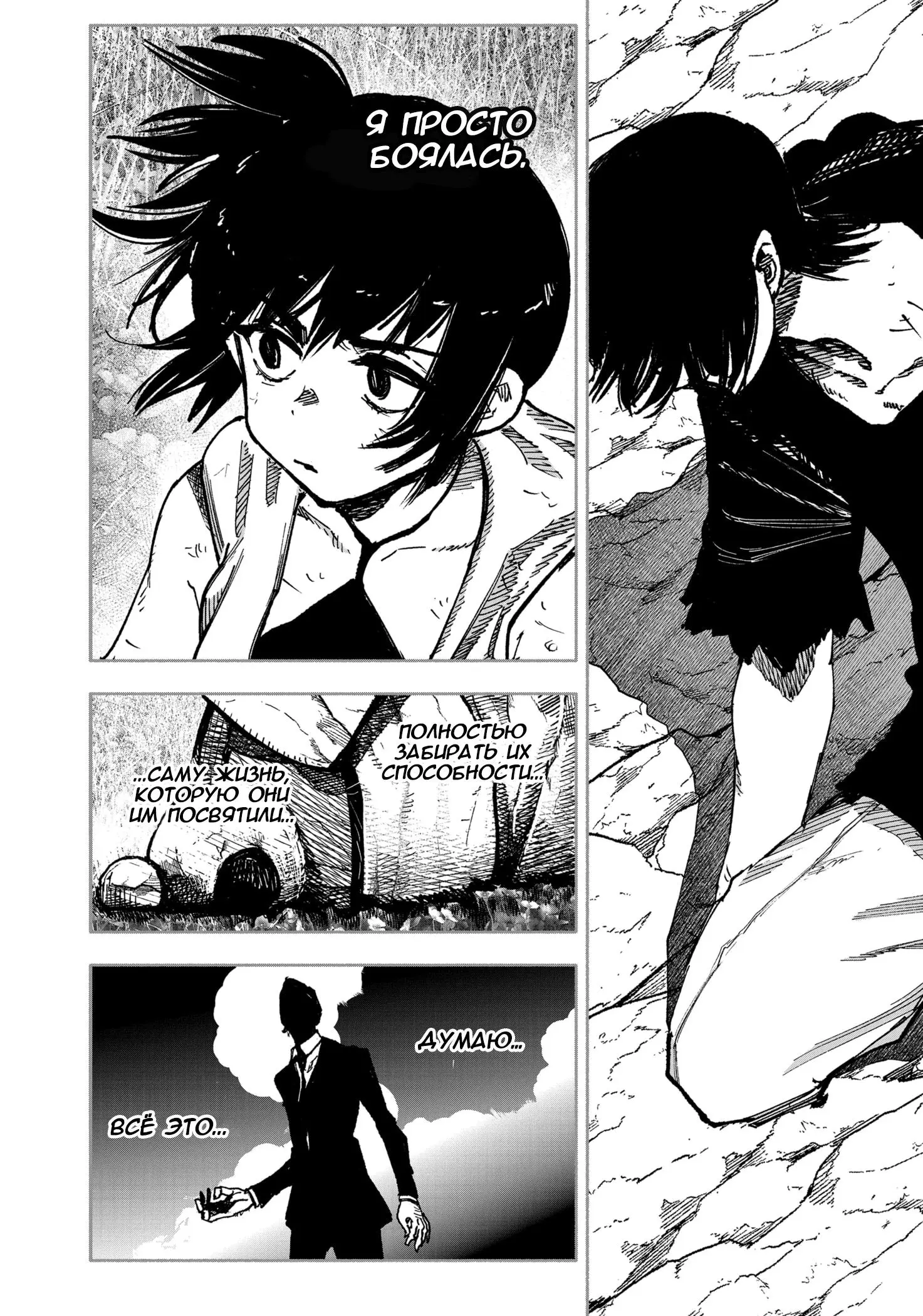 Read Superman X RU Manga Online