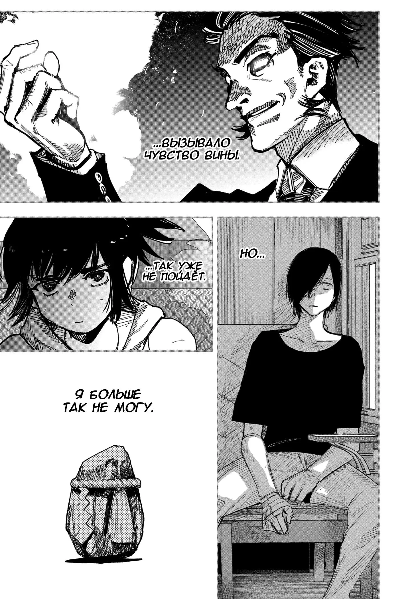 Read Superman X RU Manga Online