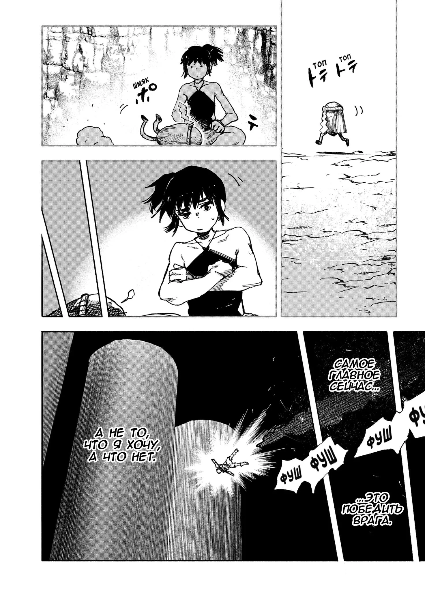 Read Superman X RU Manga Online