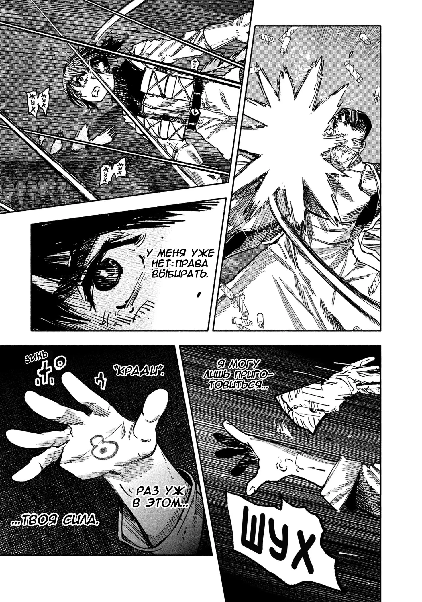 Read Superman X RU Manga Online
