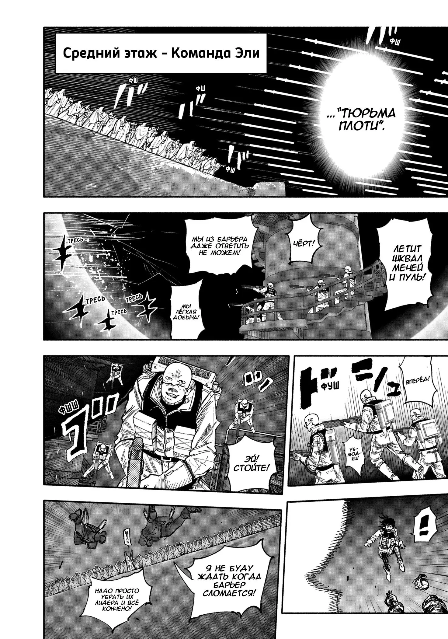 Read Superman X RU Manga Online