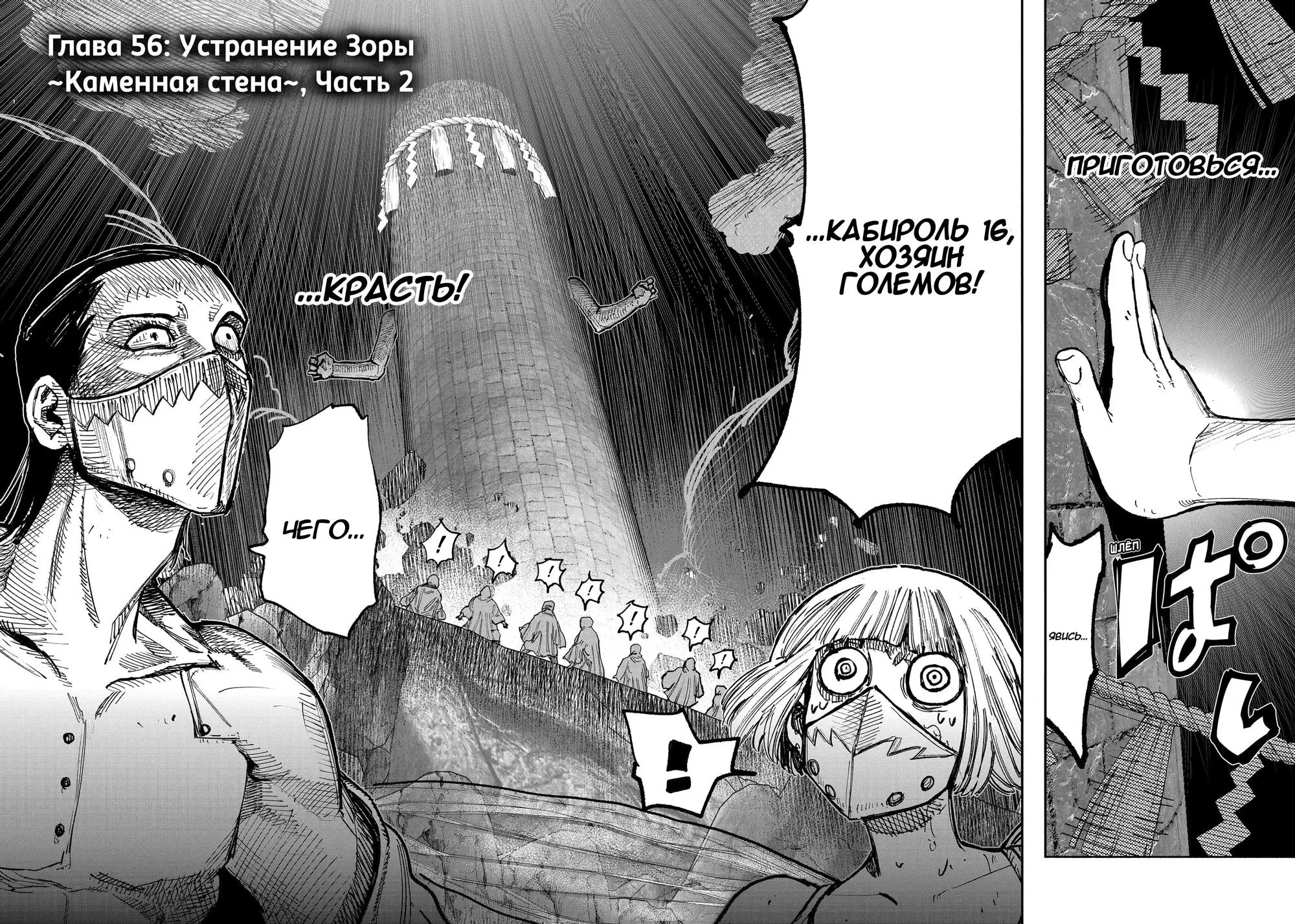 Read Superman X RU Manga Online