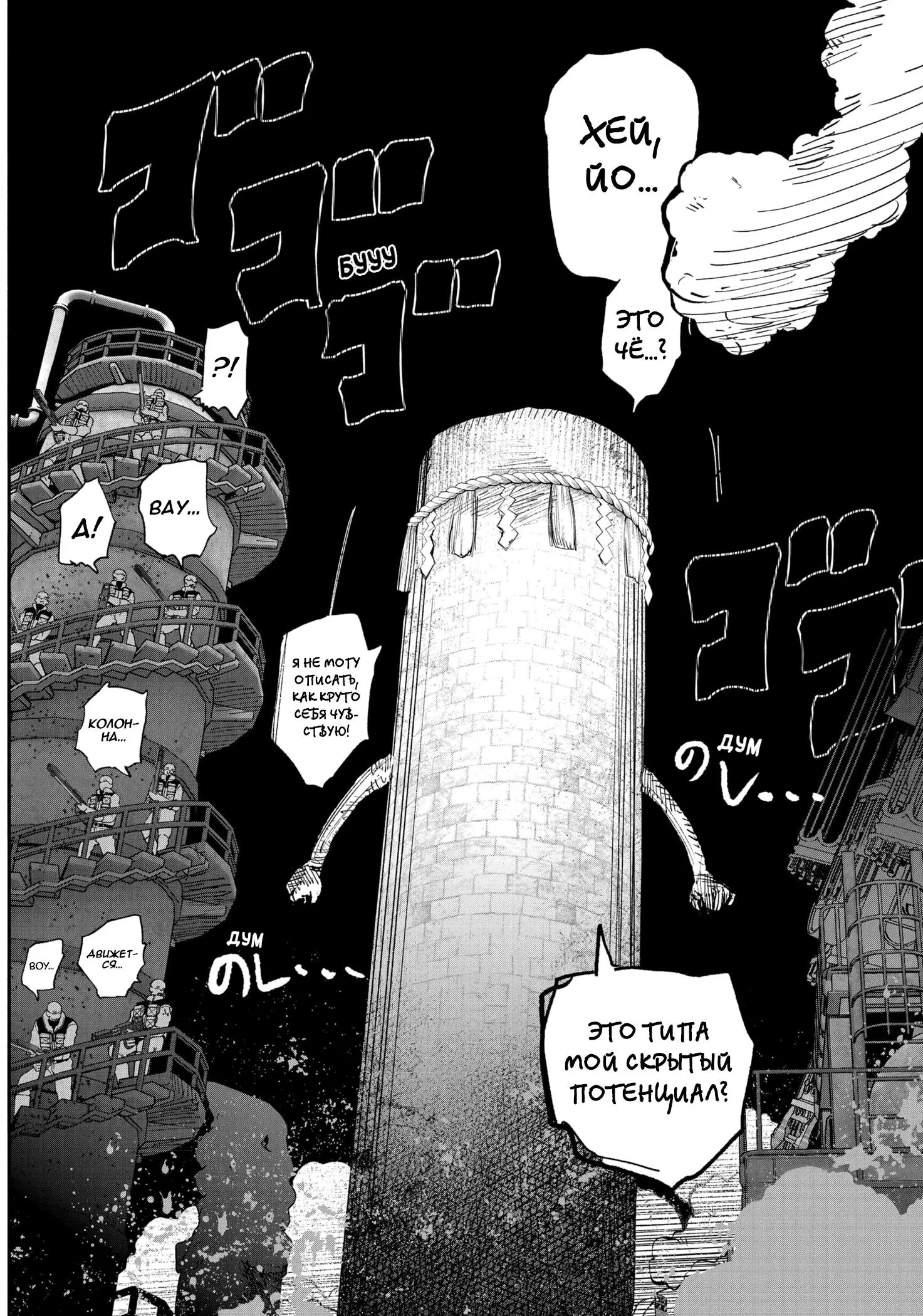 Read Superman X RU Manga Online