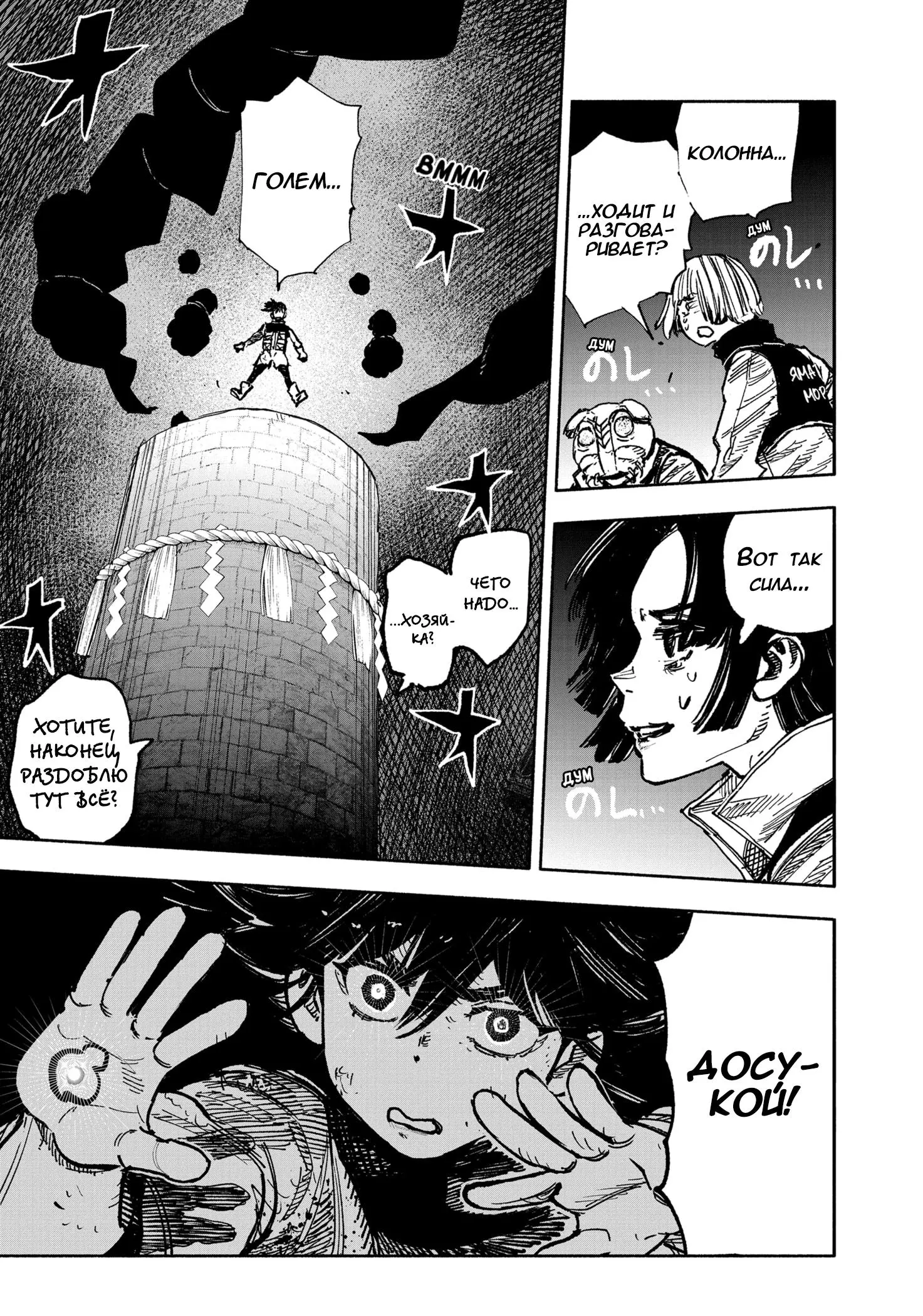 Read Superman X RU Manga Online