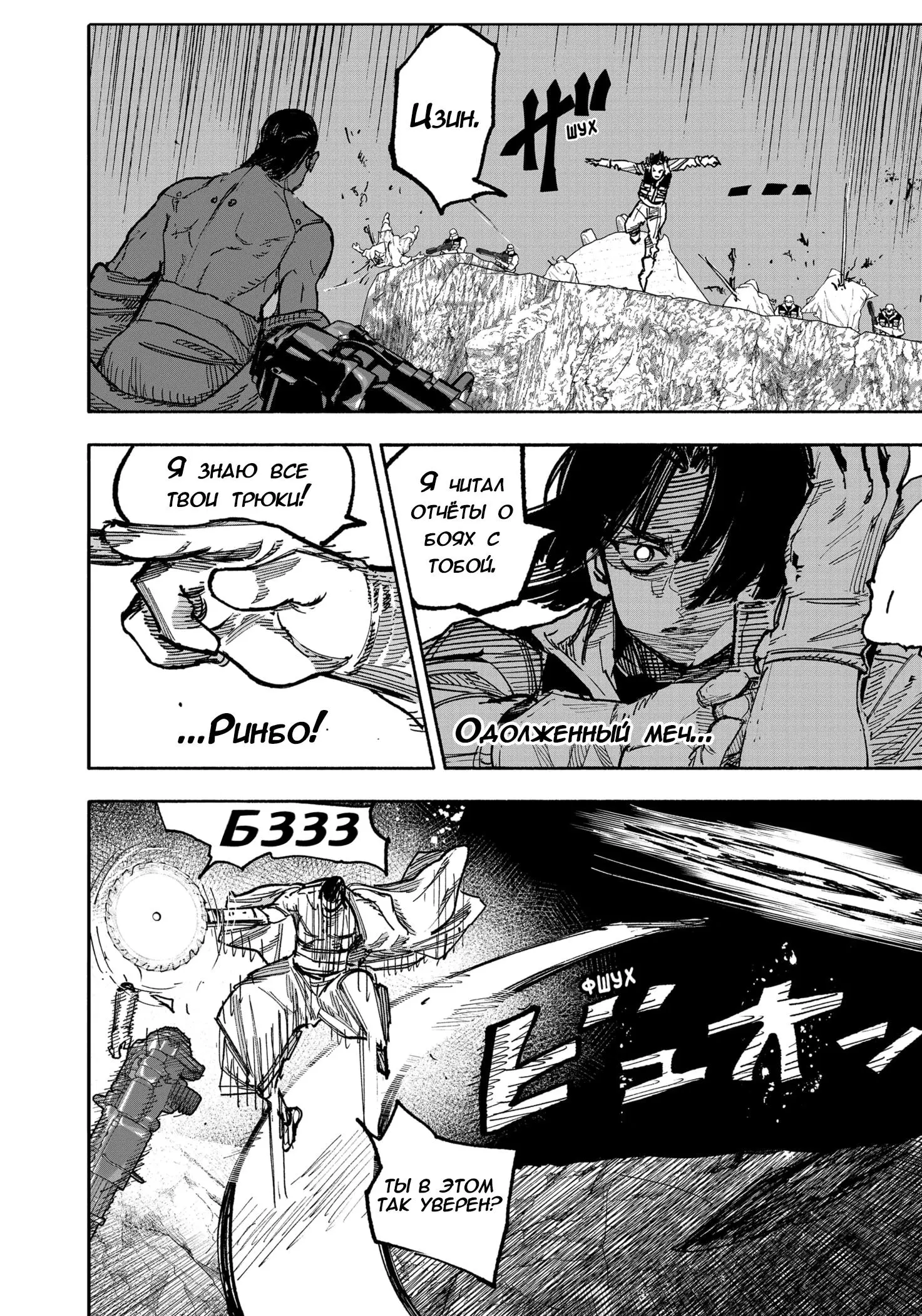 Read Superman X RU Manga Online