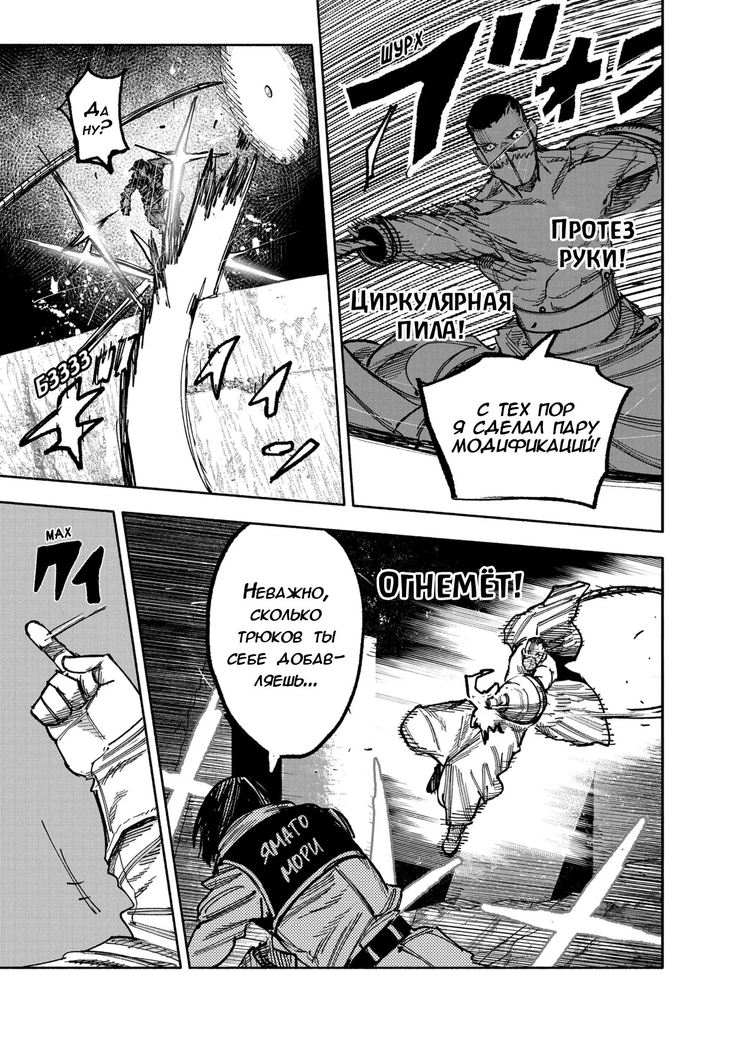 Read Superman X RU Manga Online