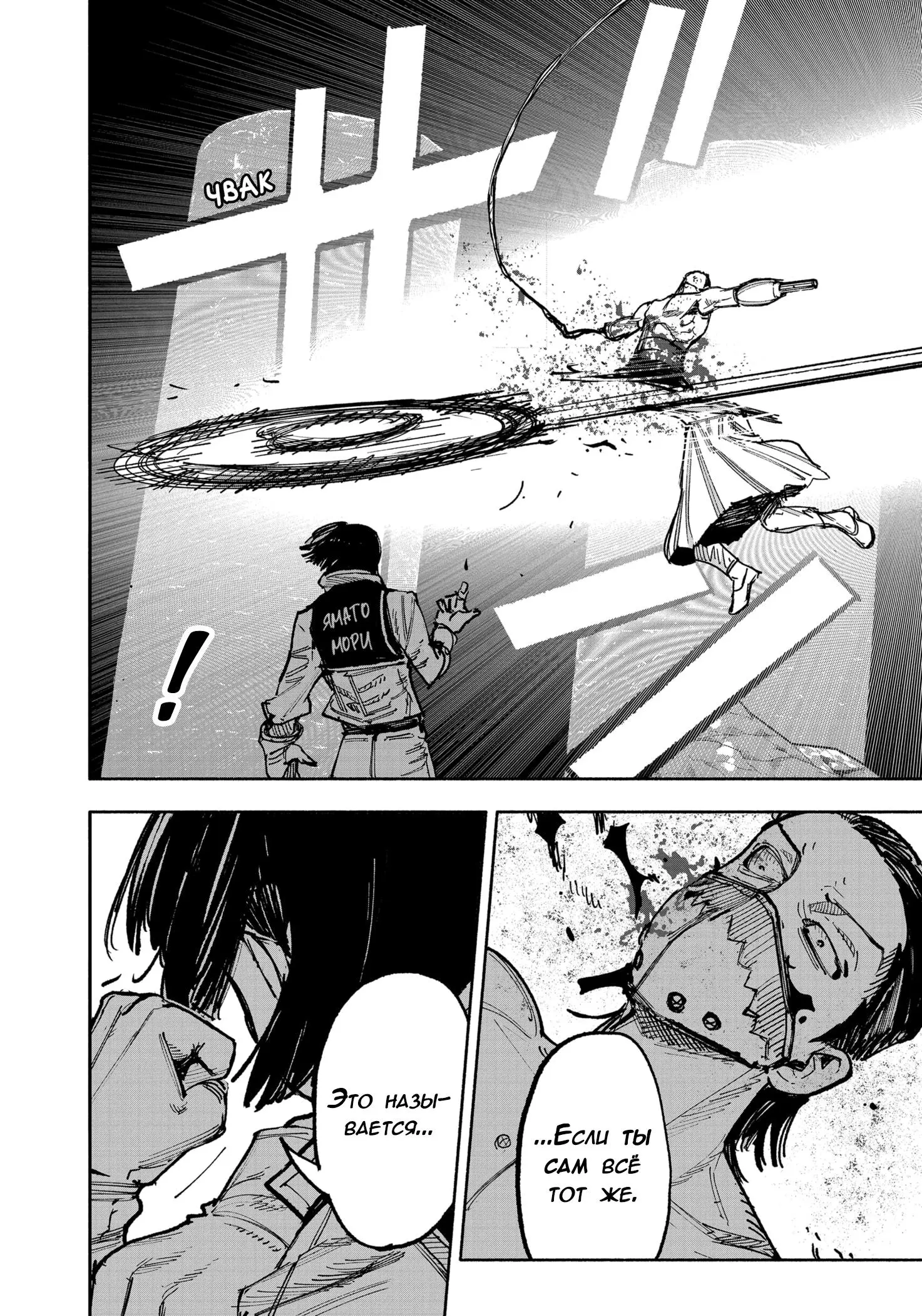 Read Superman X RU Manga Online