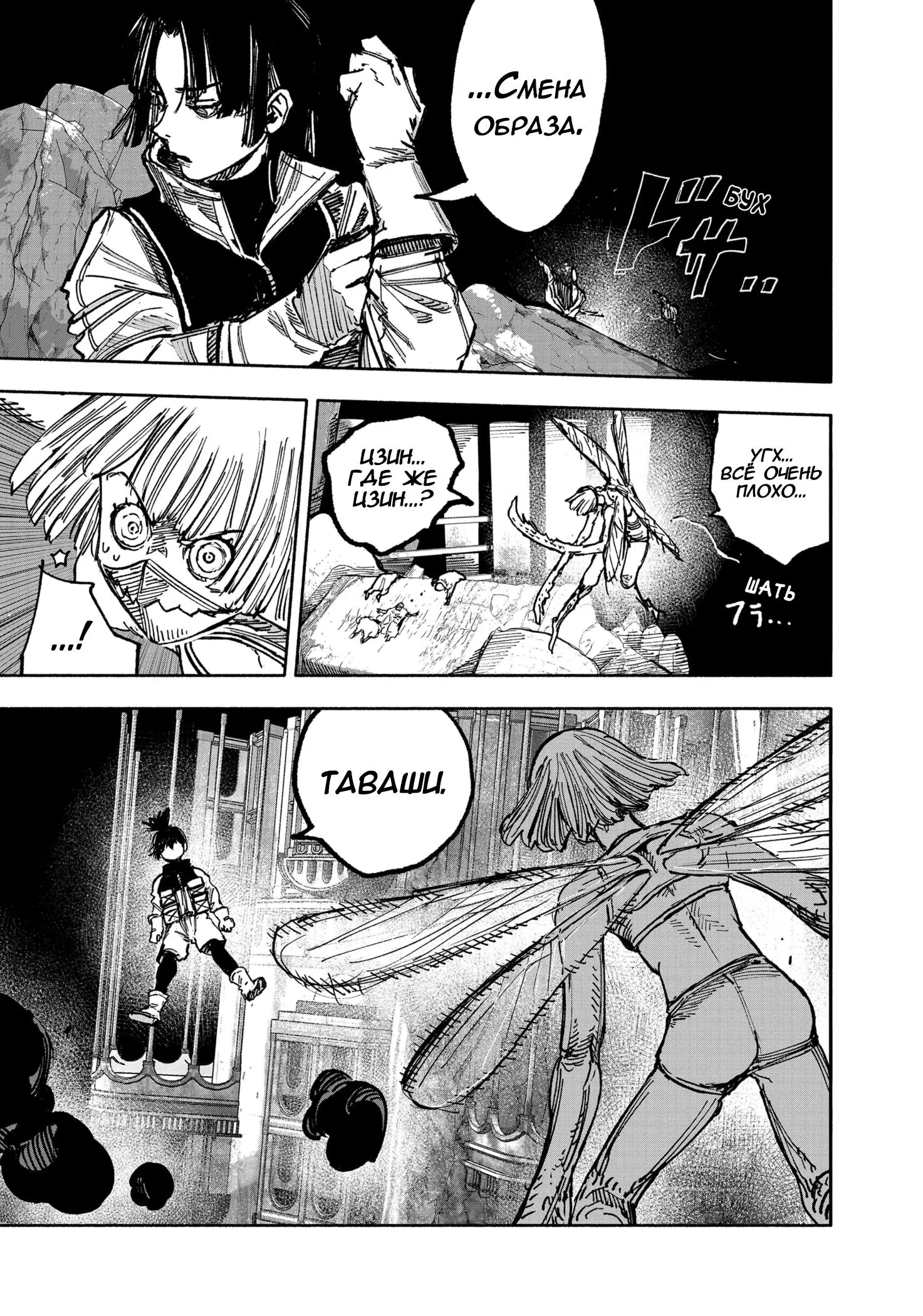 Read Superman X RU Manga Online