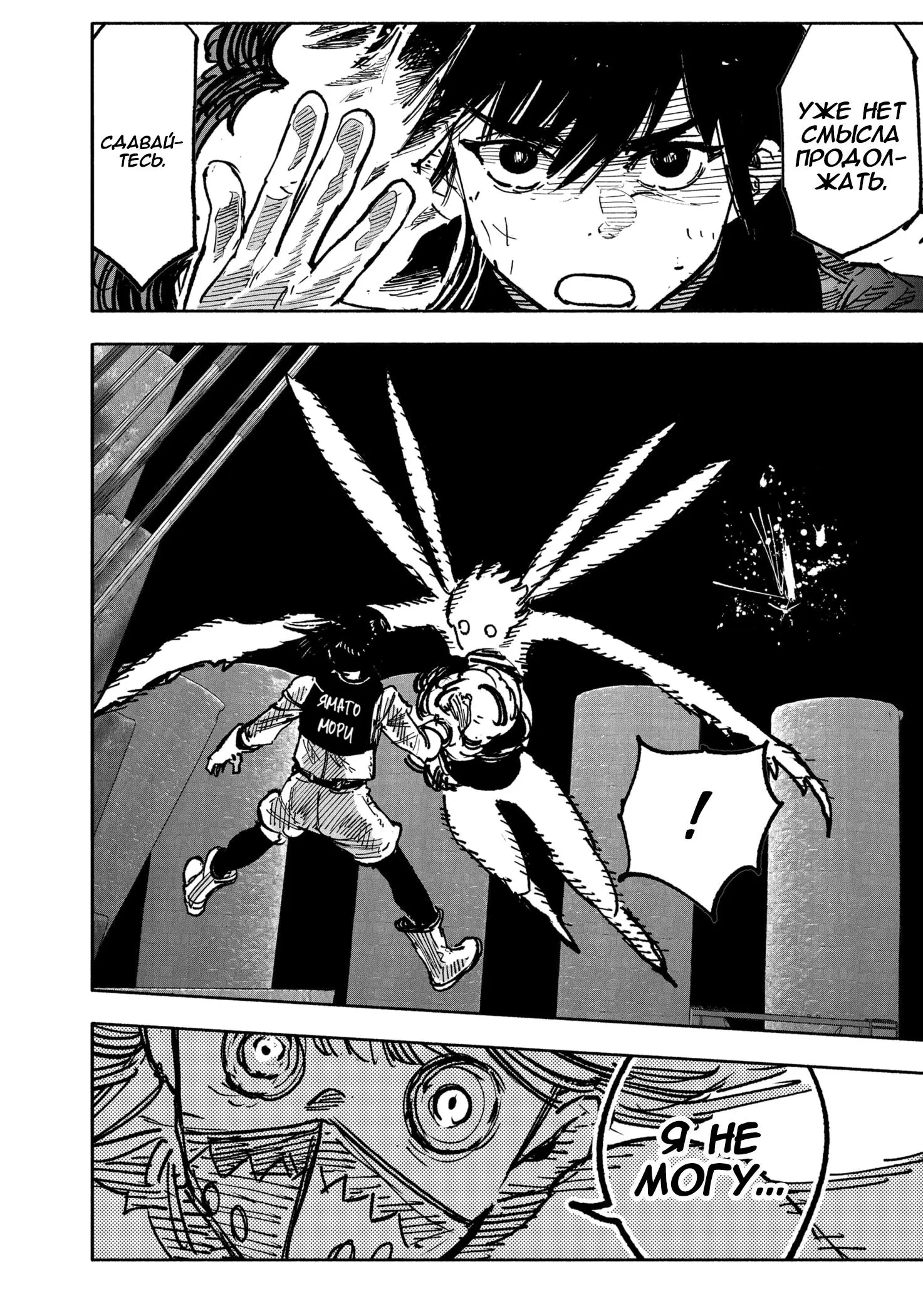 Read Superman X RU Manga Online