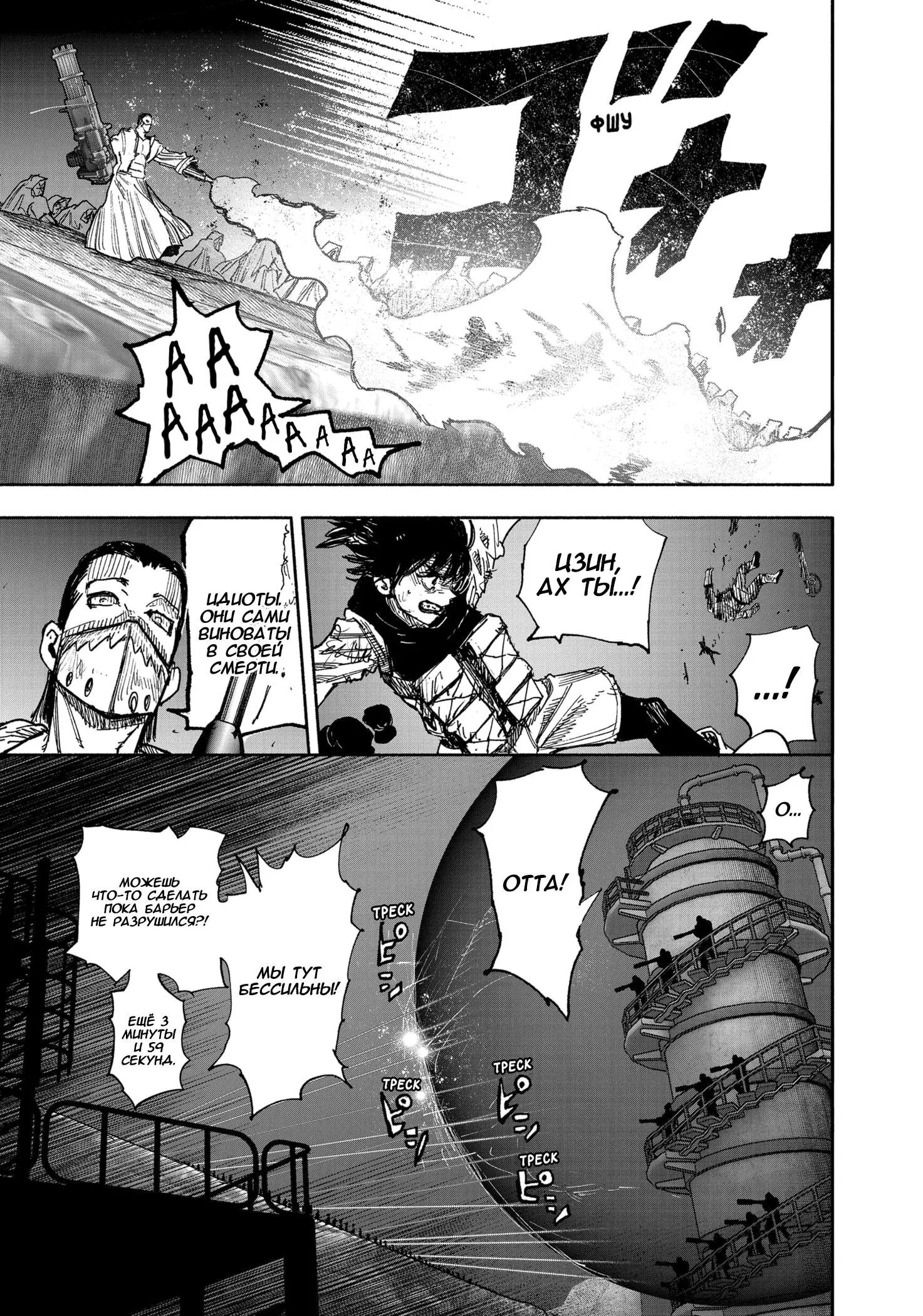 Read Superman X RU Manga Online