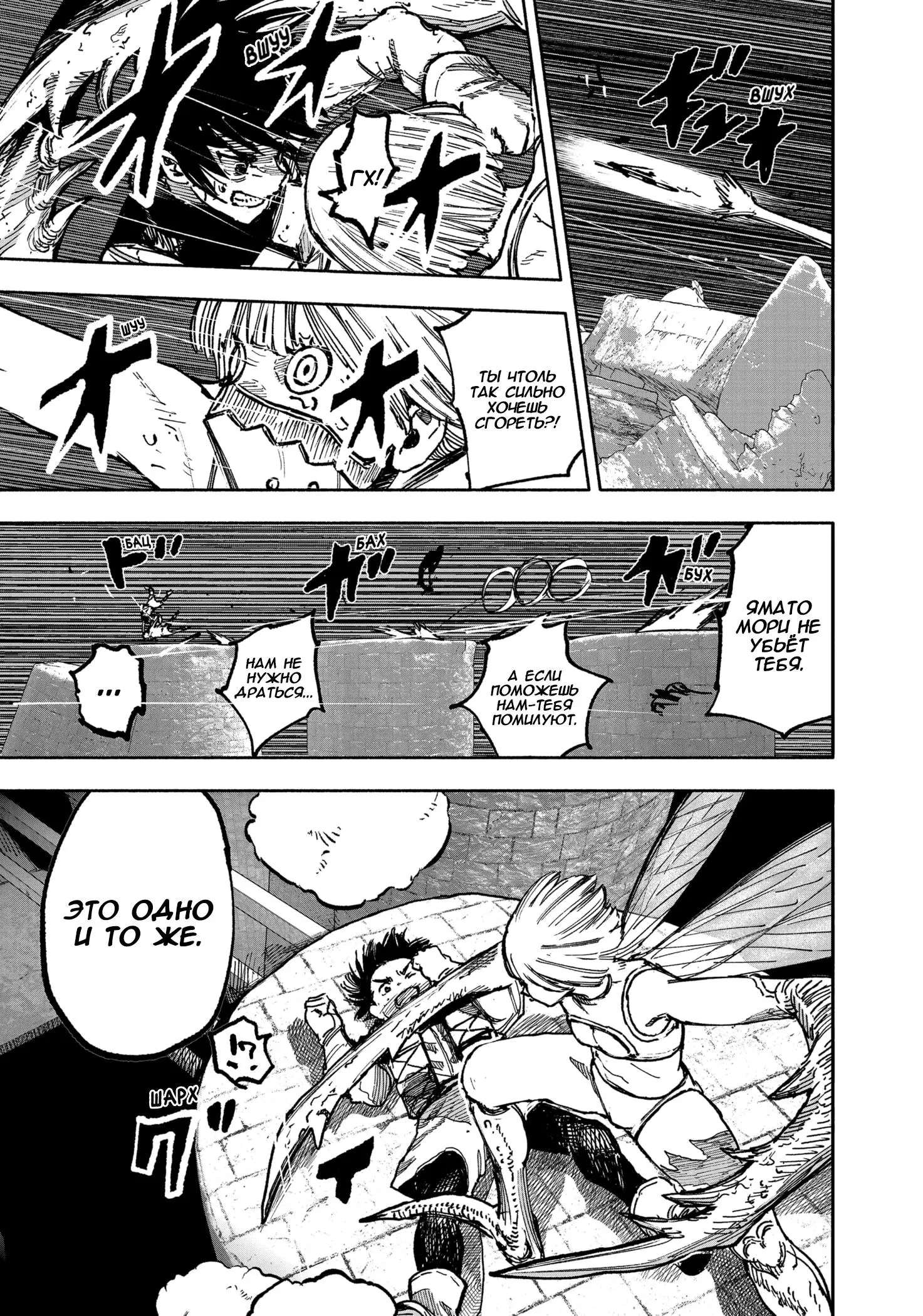Read Superman X RU Manga Online