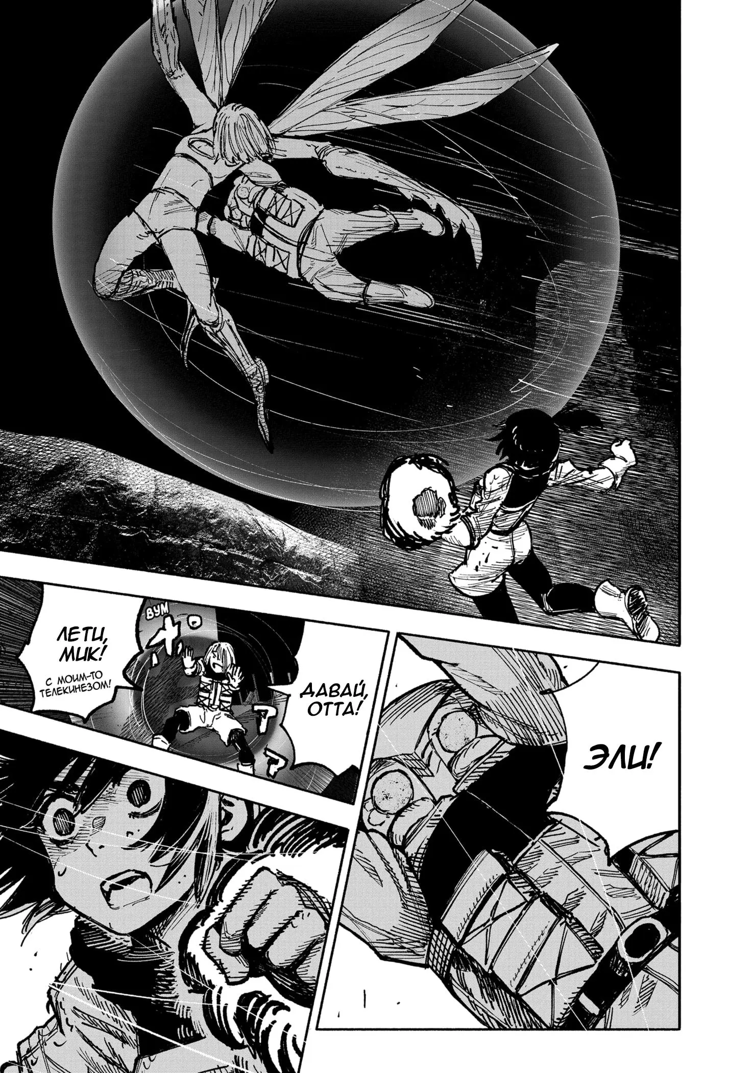 Read Superman X RU Manga Online
