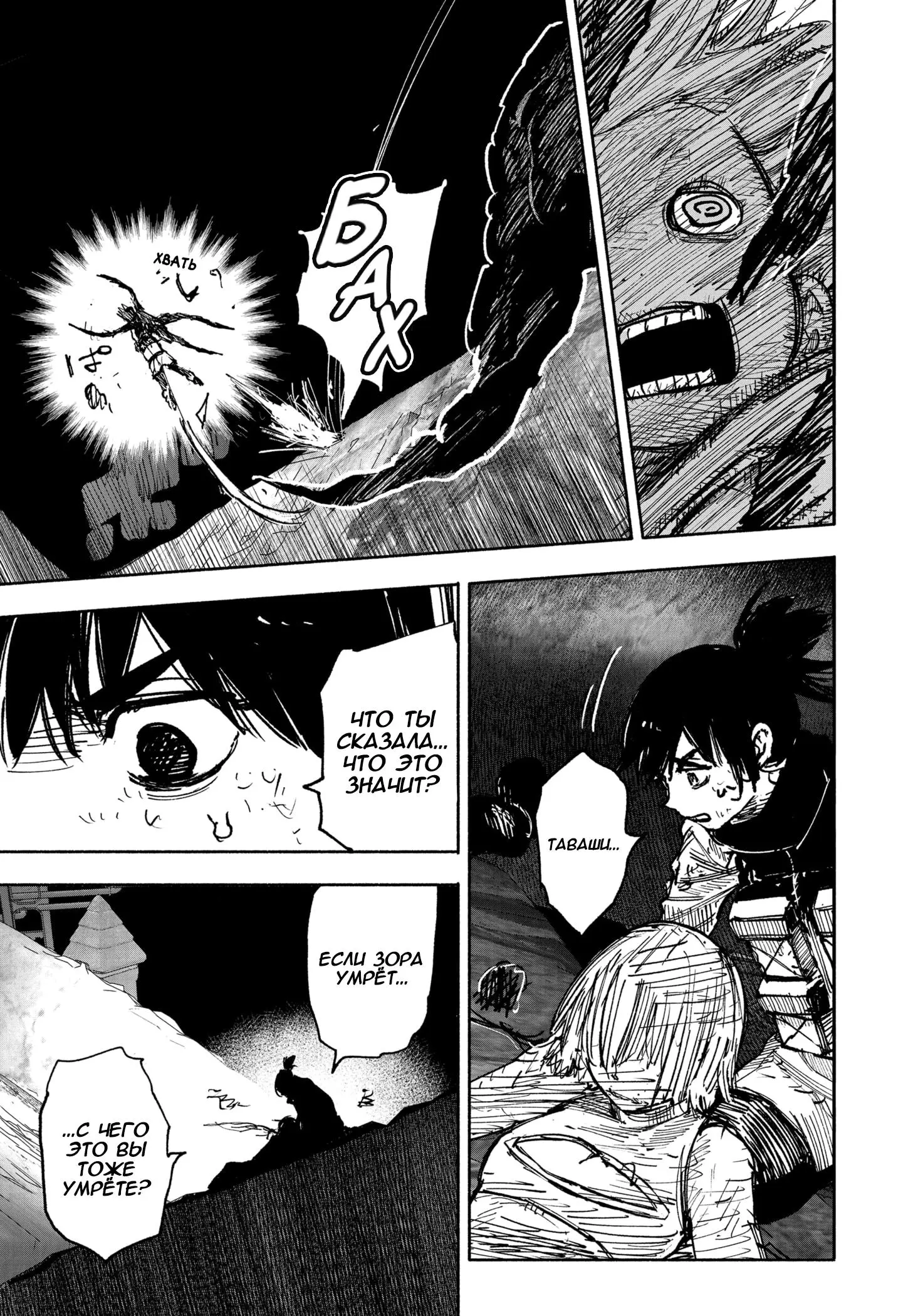 Read Superman X RU Manga Online