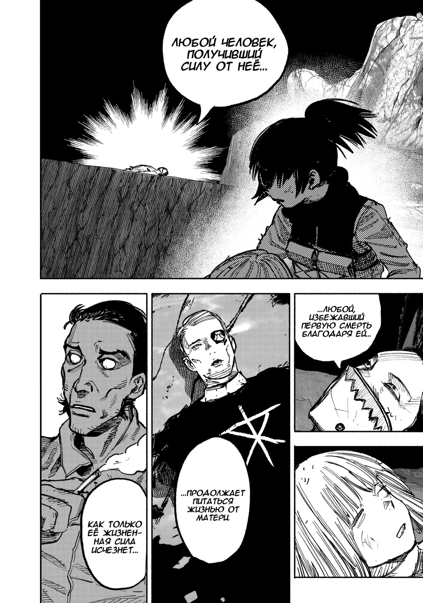 Read Superman X RU Manga Online