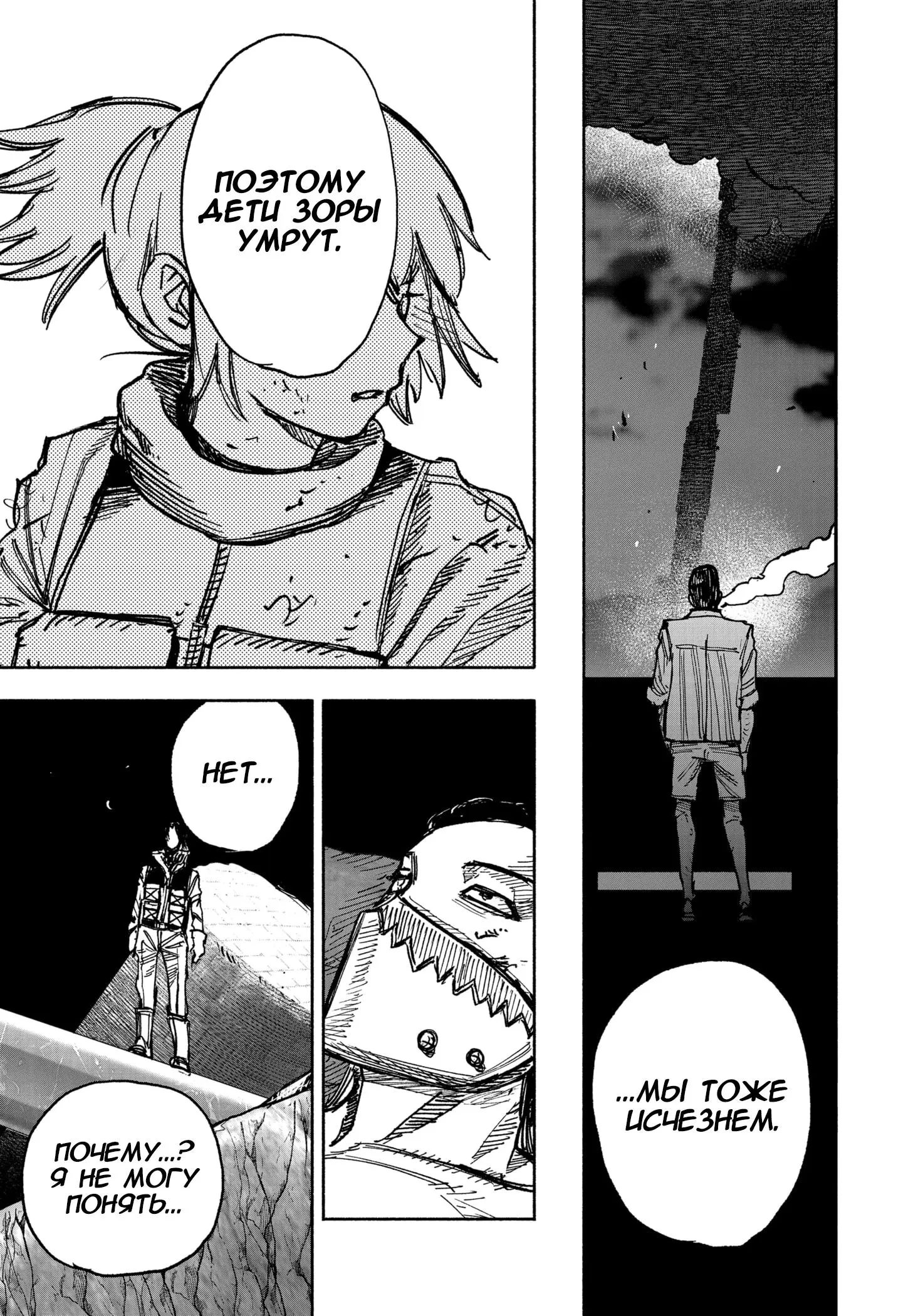 Read Superman X RU Manga Online