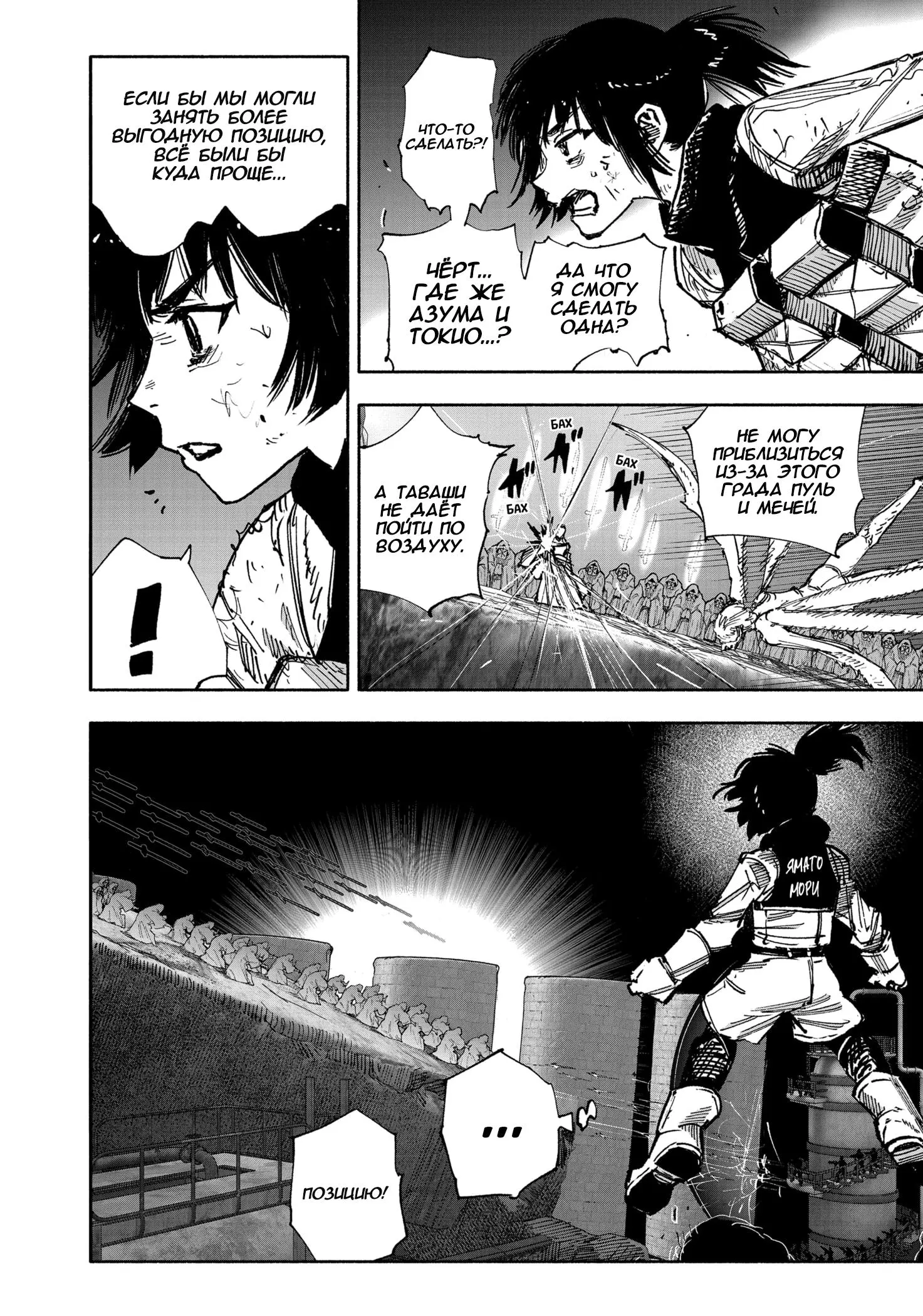 Read Superman X RU Manga Online