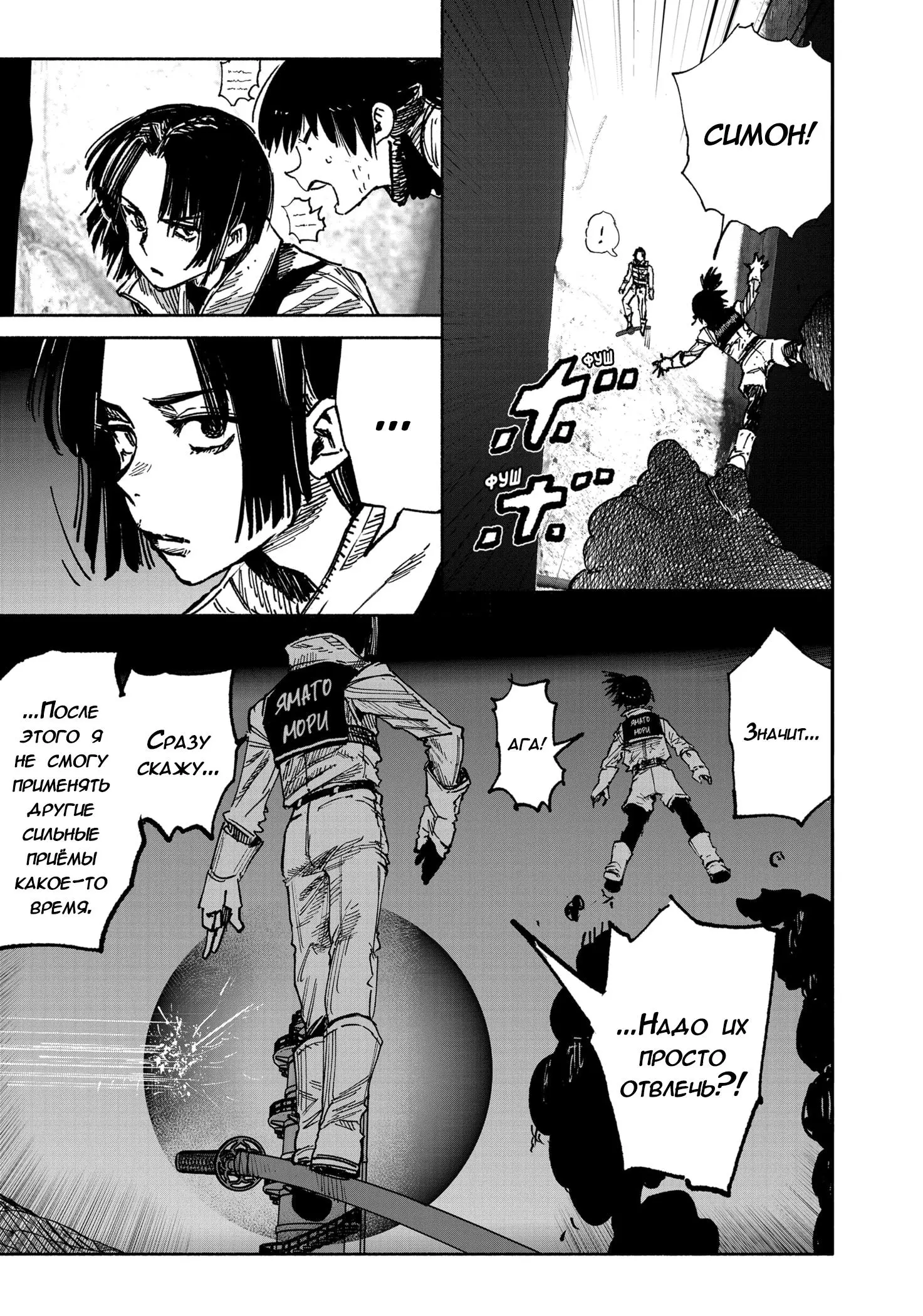 Read Superman X RU Manga Online