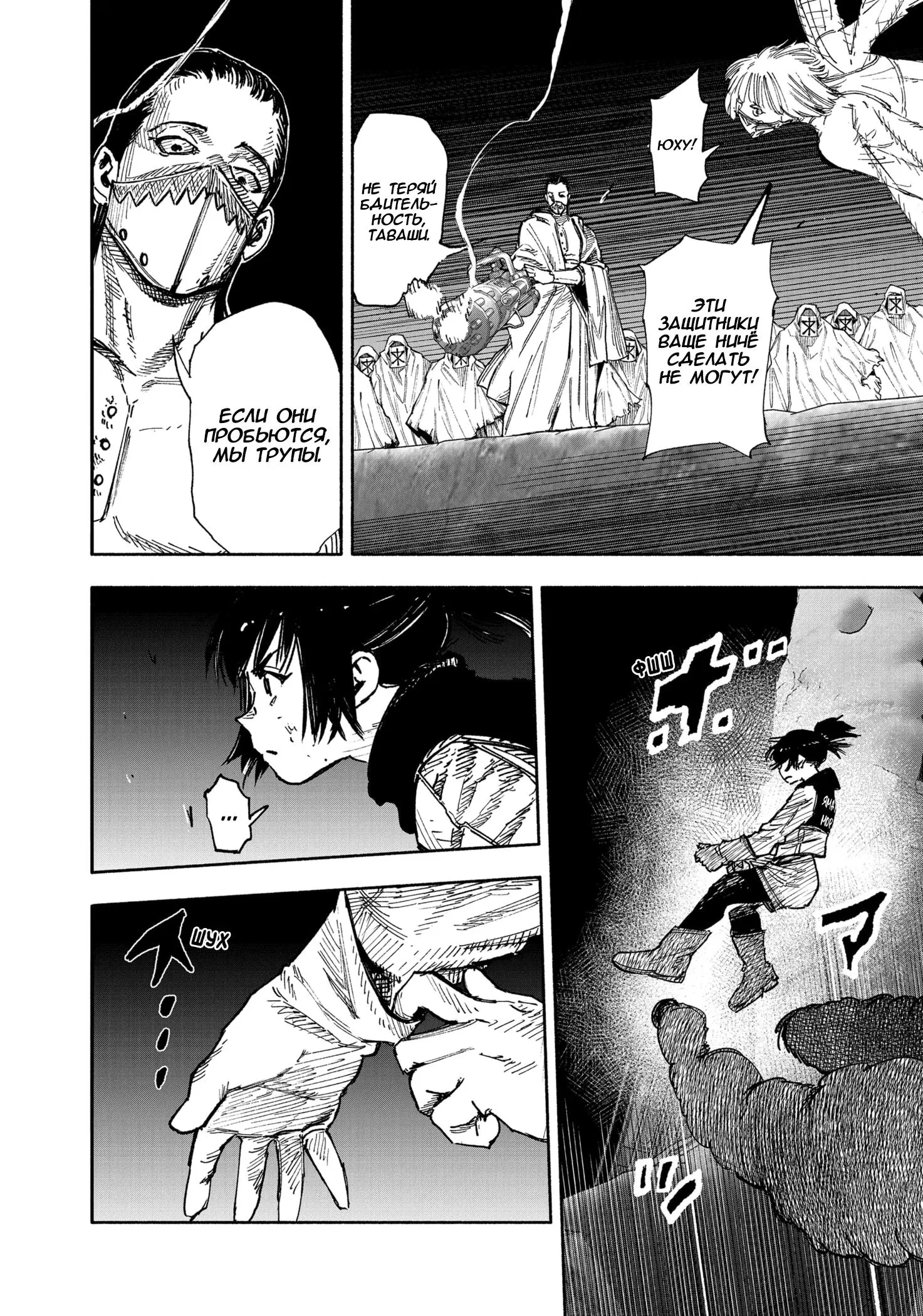 Read Superman X RU Manga Online